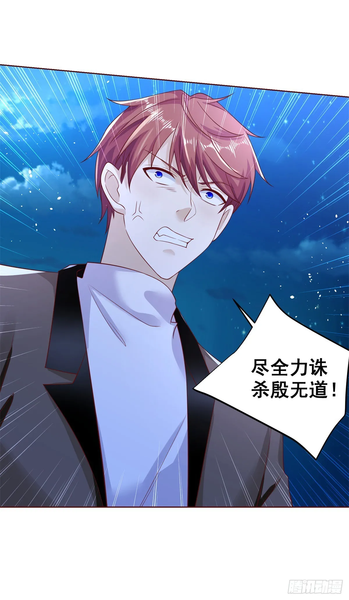 第55话 将计就计 第37页