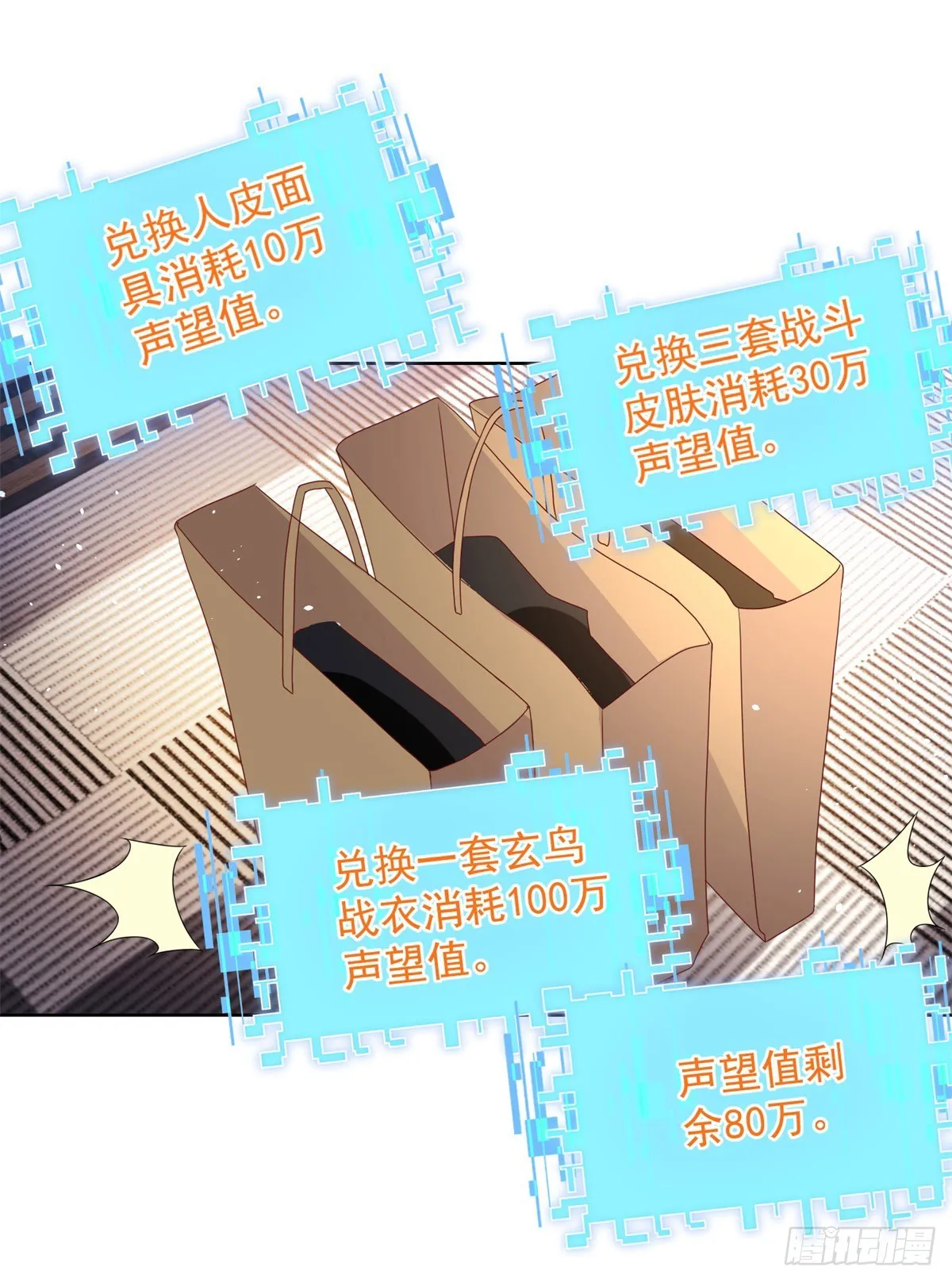 第56话 神勇无敌 第7页