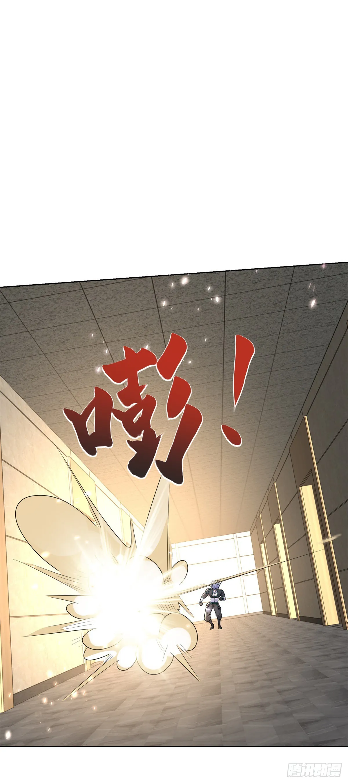 第56话 神勇无敌 第15页
