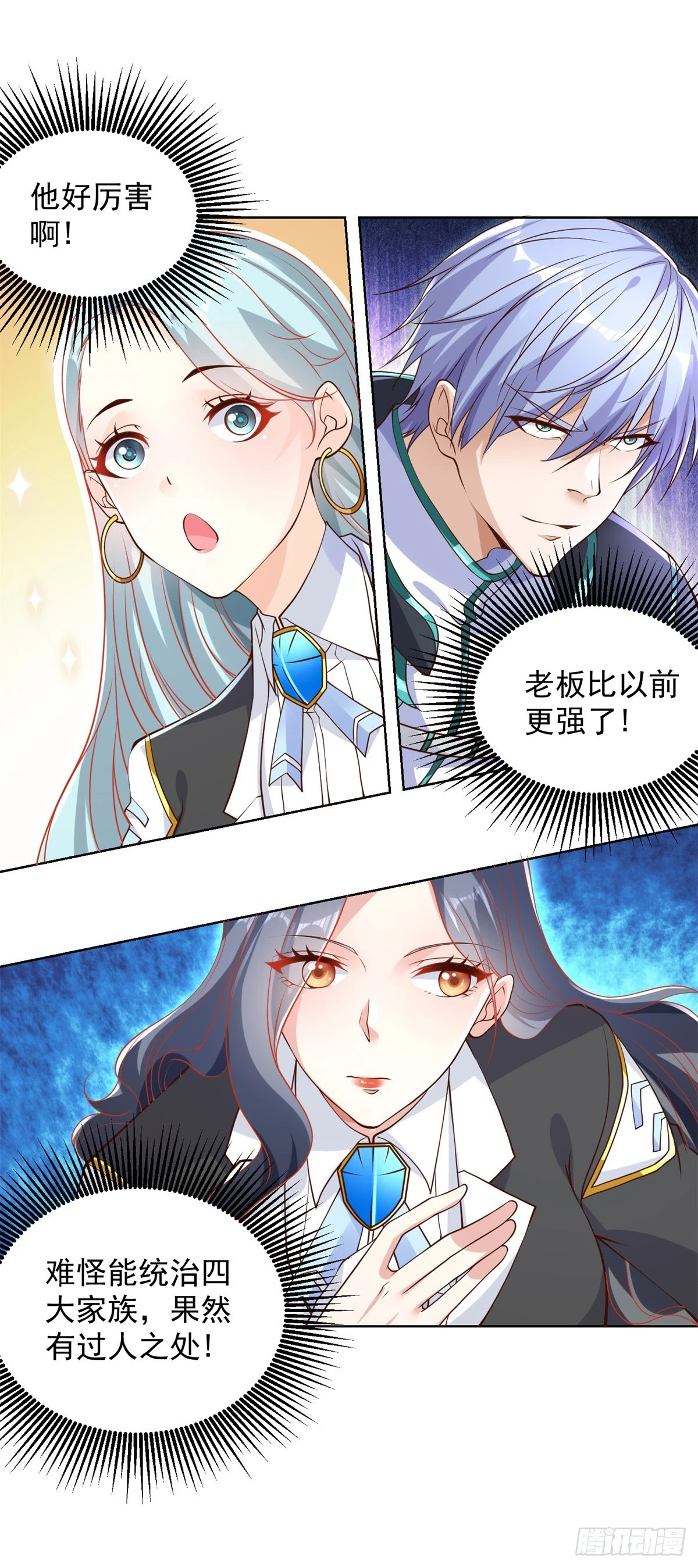 第56话 神勇无敌 第30页