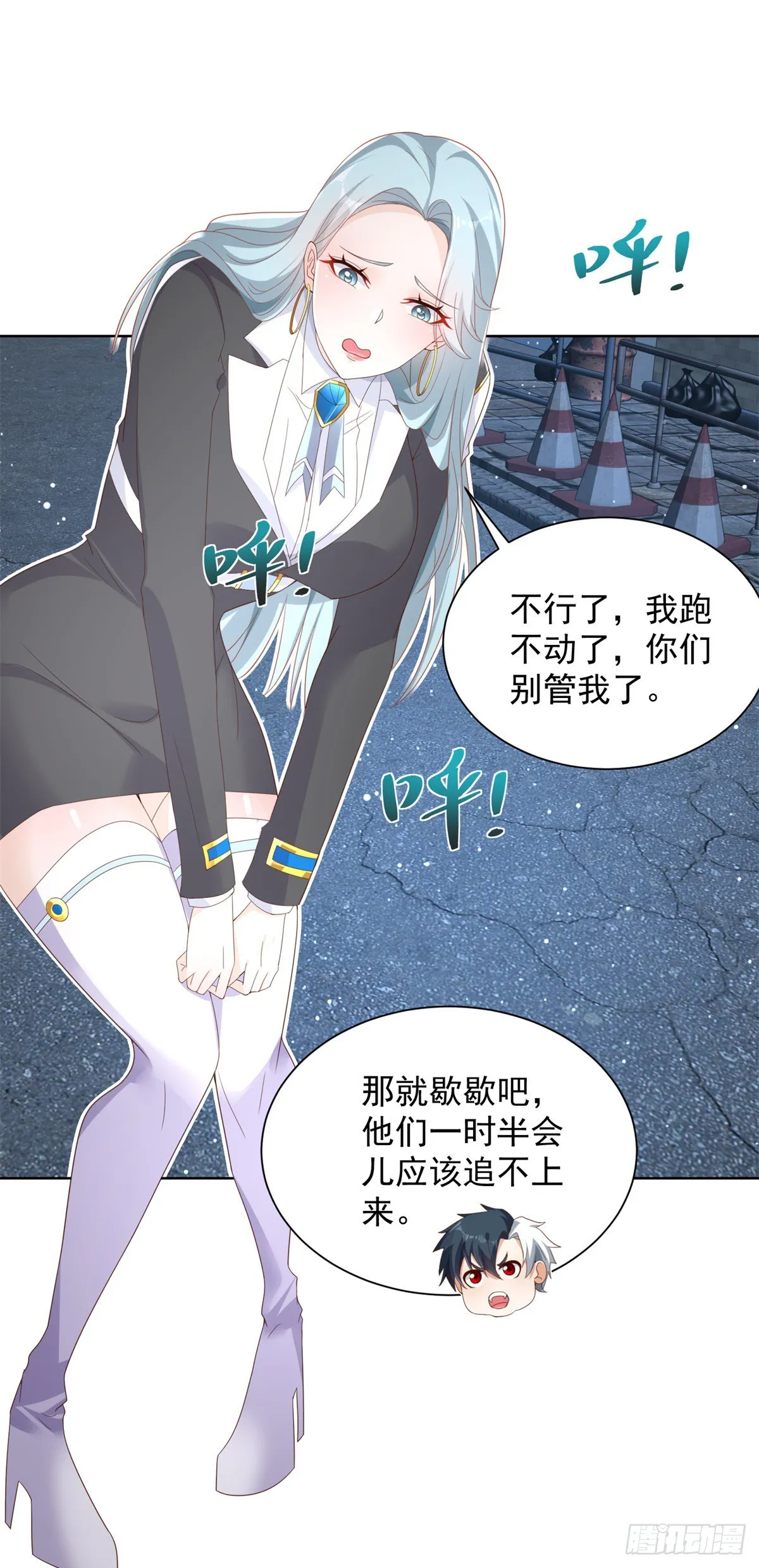 第56话 神勇无敌 第34页