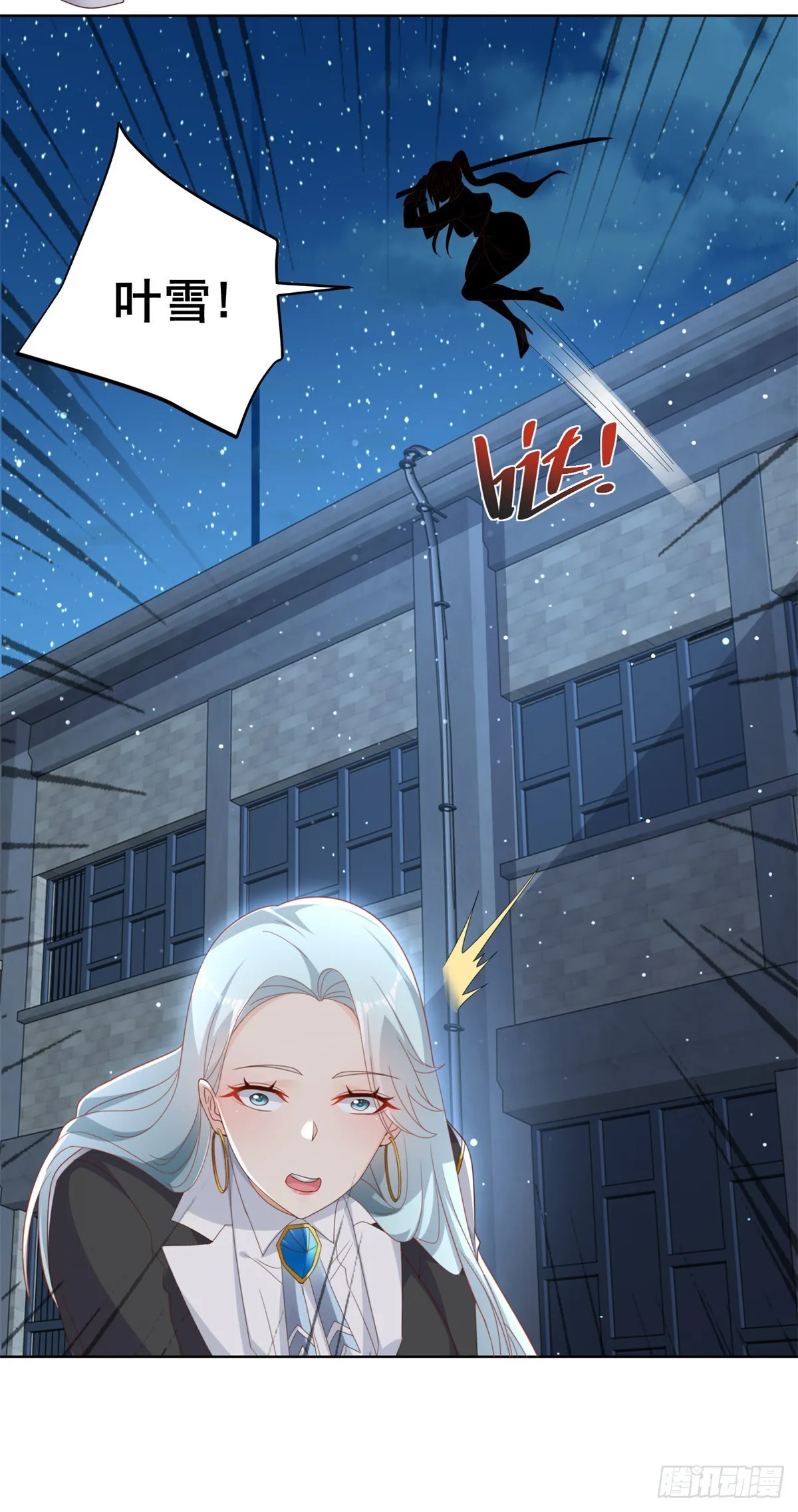第56话 神勇无敌 第35页