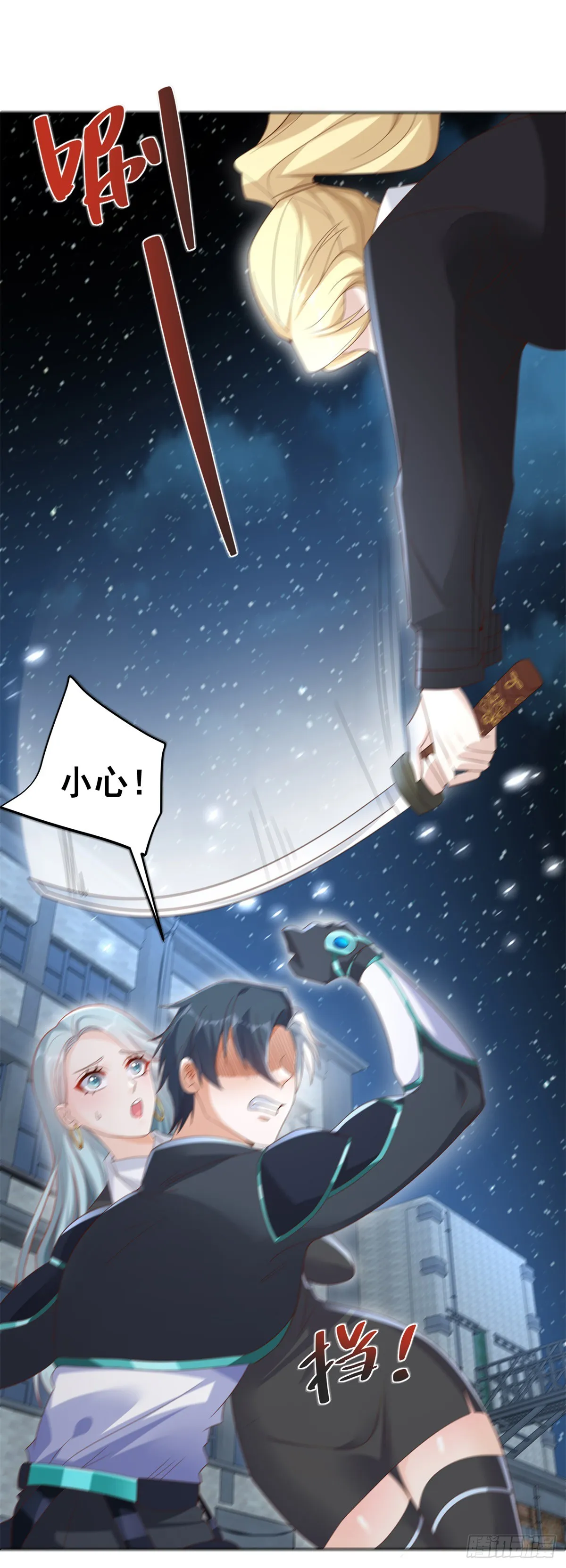 第56话 神勇无敌 第37页
