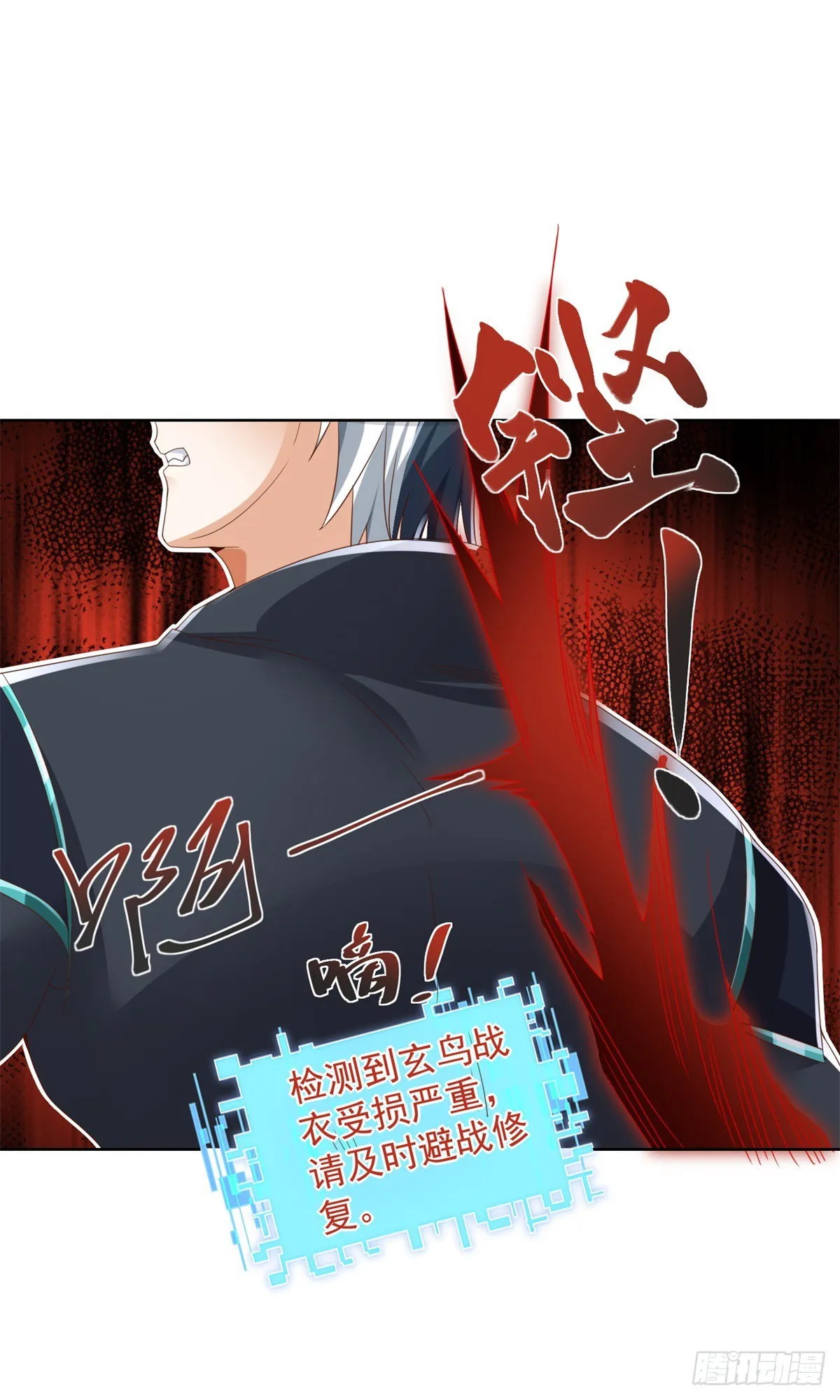 第56话 神勇无敌 第38页