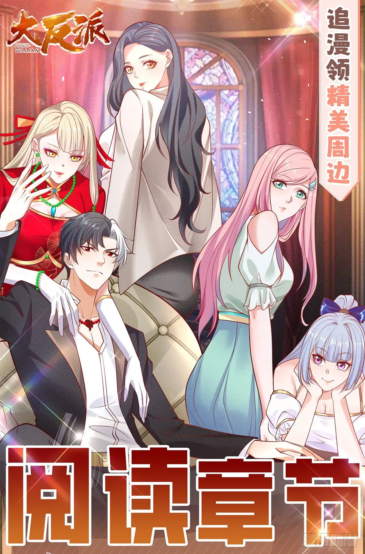 第56话 神勇无敌 第40页