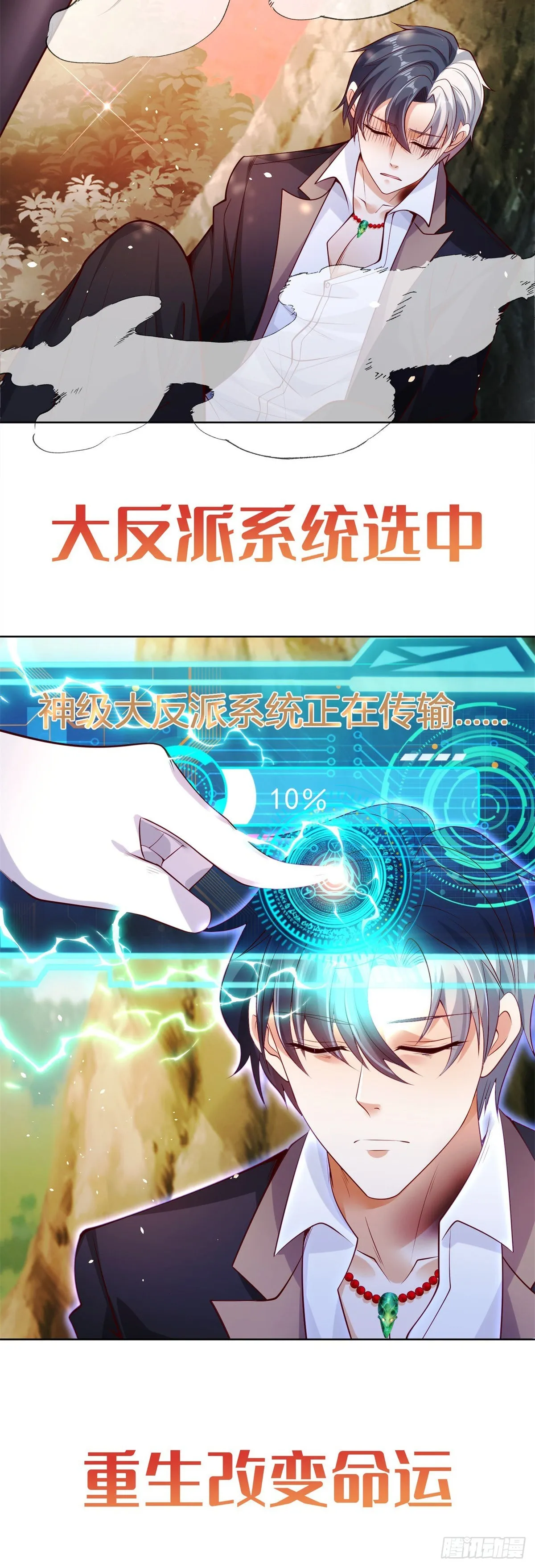 预告 第7页