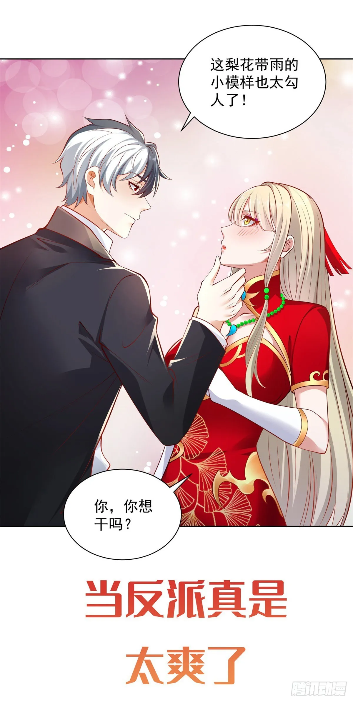 预告 第12页