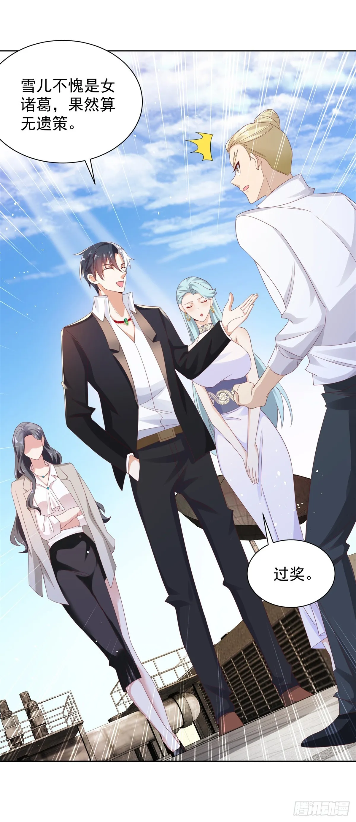 第54话 自投罗网 第6页