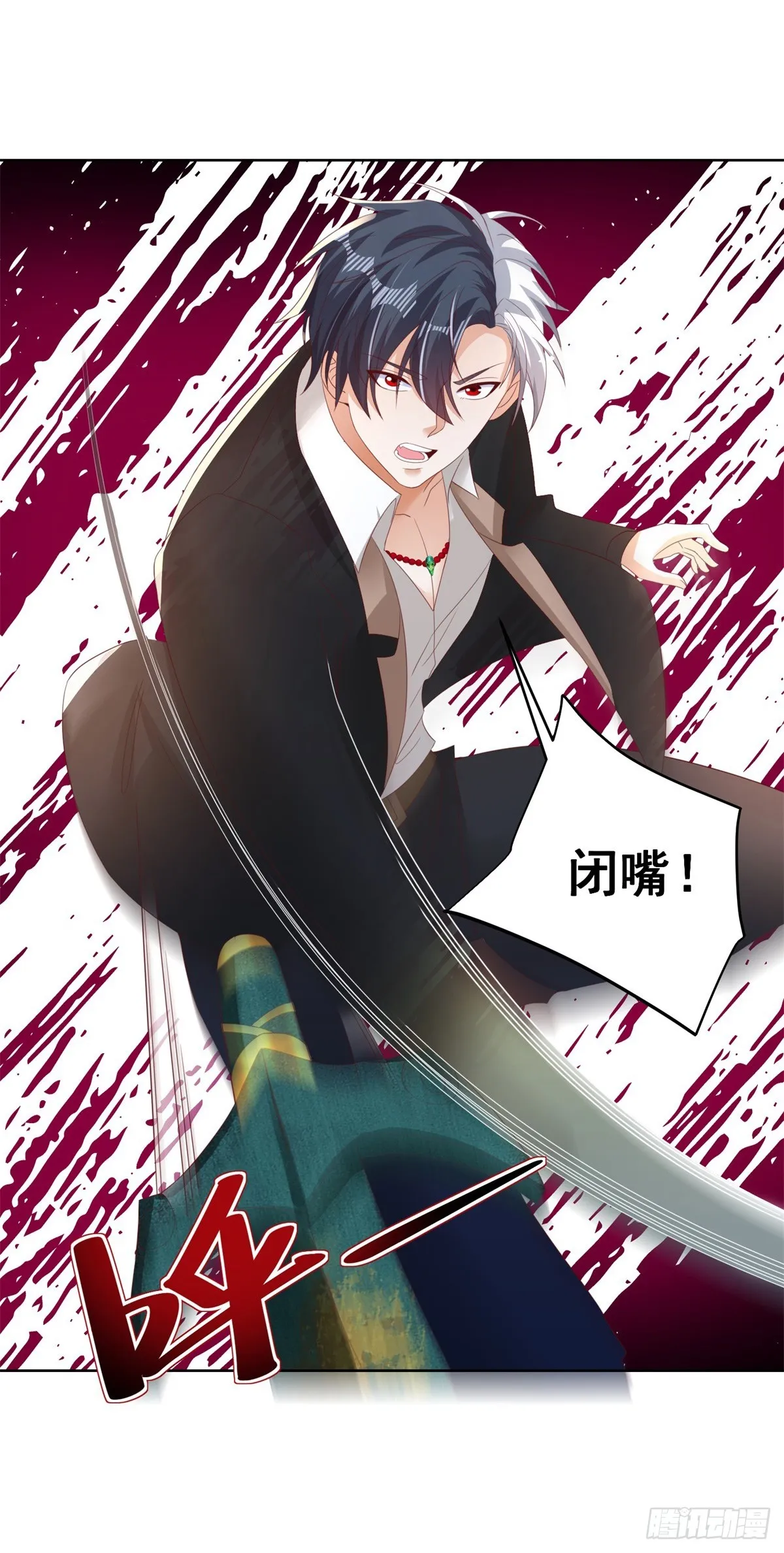 第54话 自投罗网 第10页