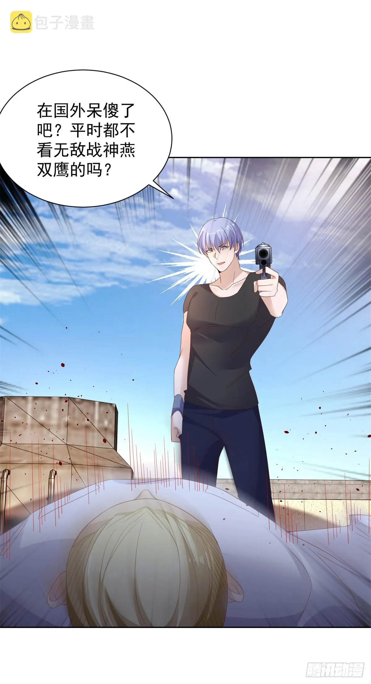 第54话 自投罗网 第15页