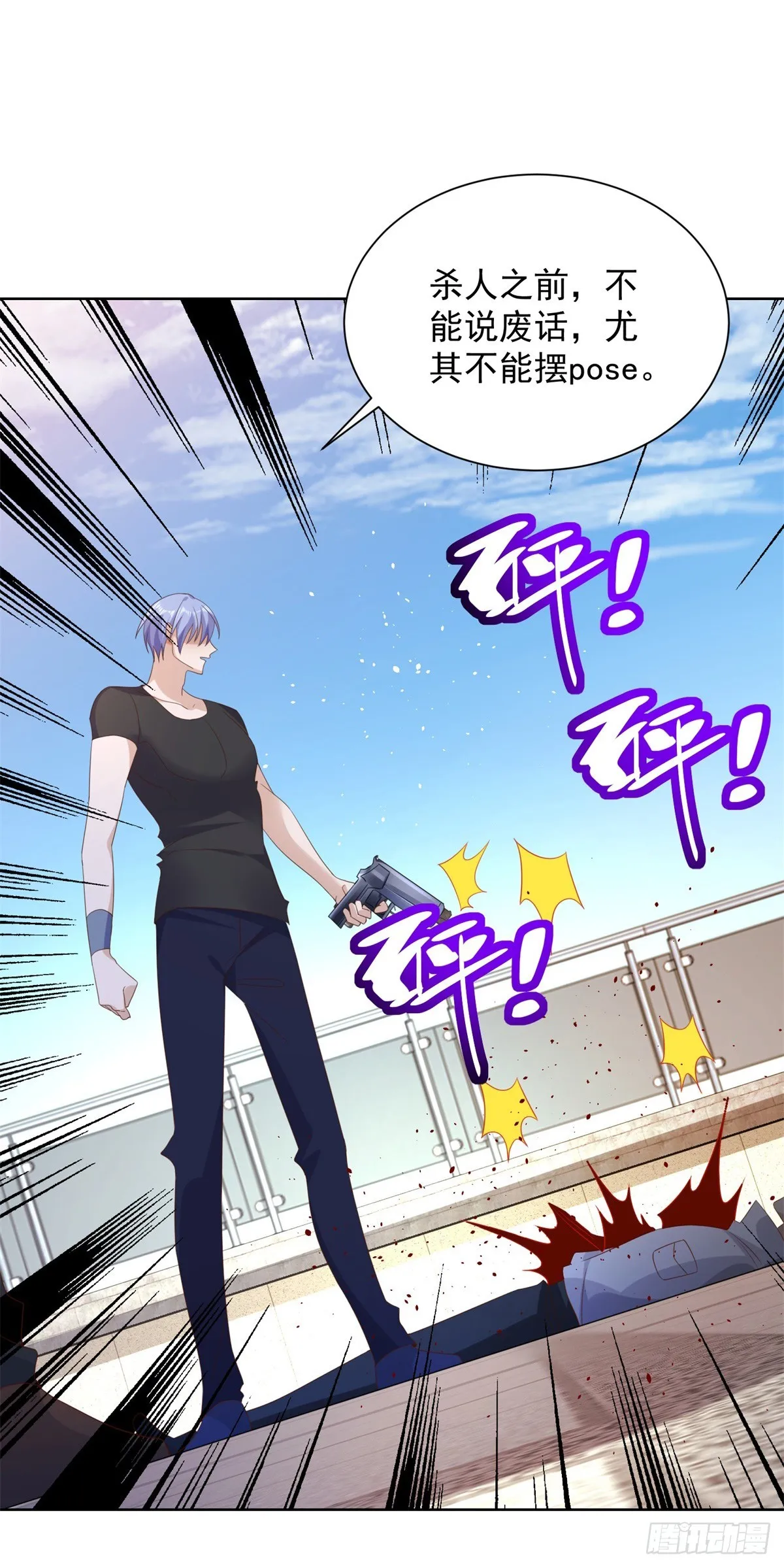 第54话 自投罗网 第16页