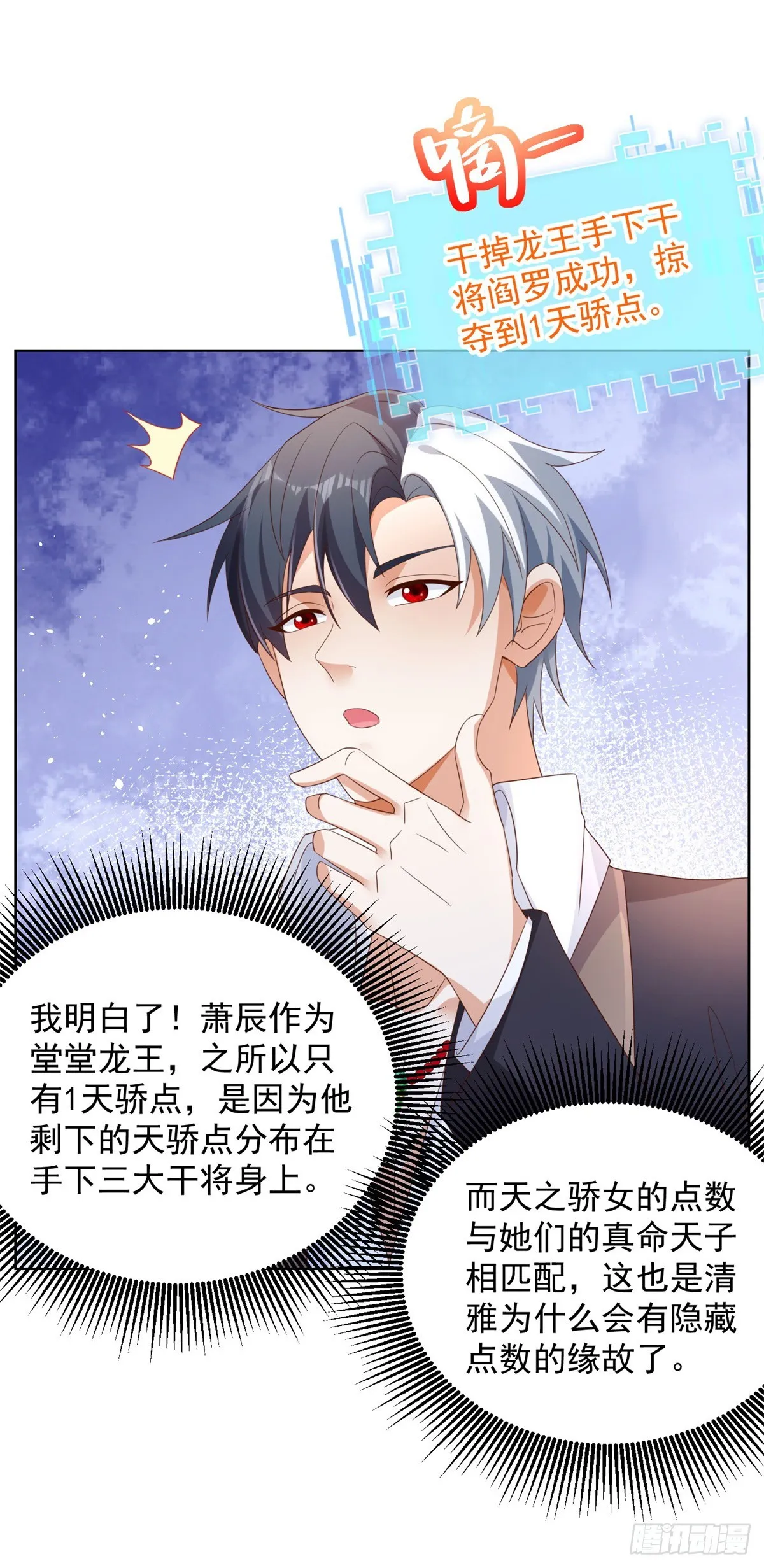 第54话 自投罗网 第17页
