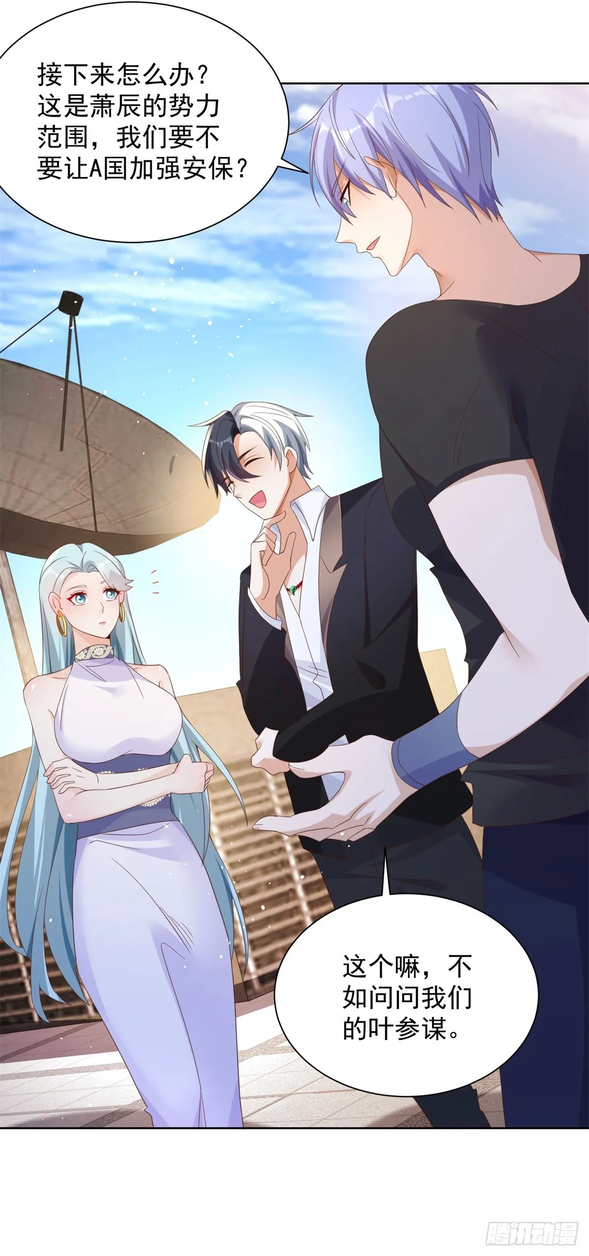 第54话 自投罗网 第18页