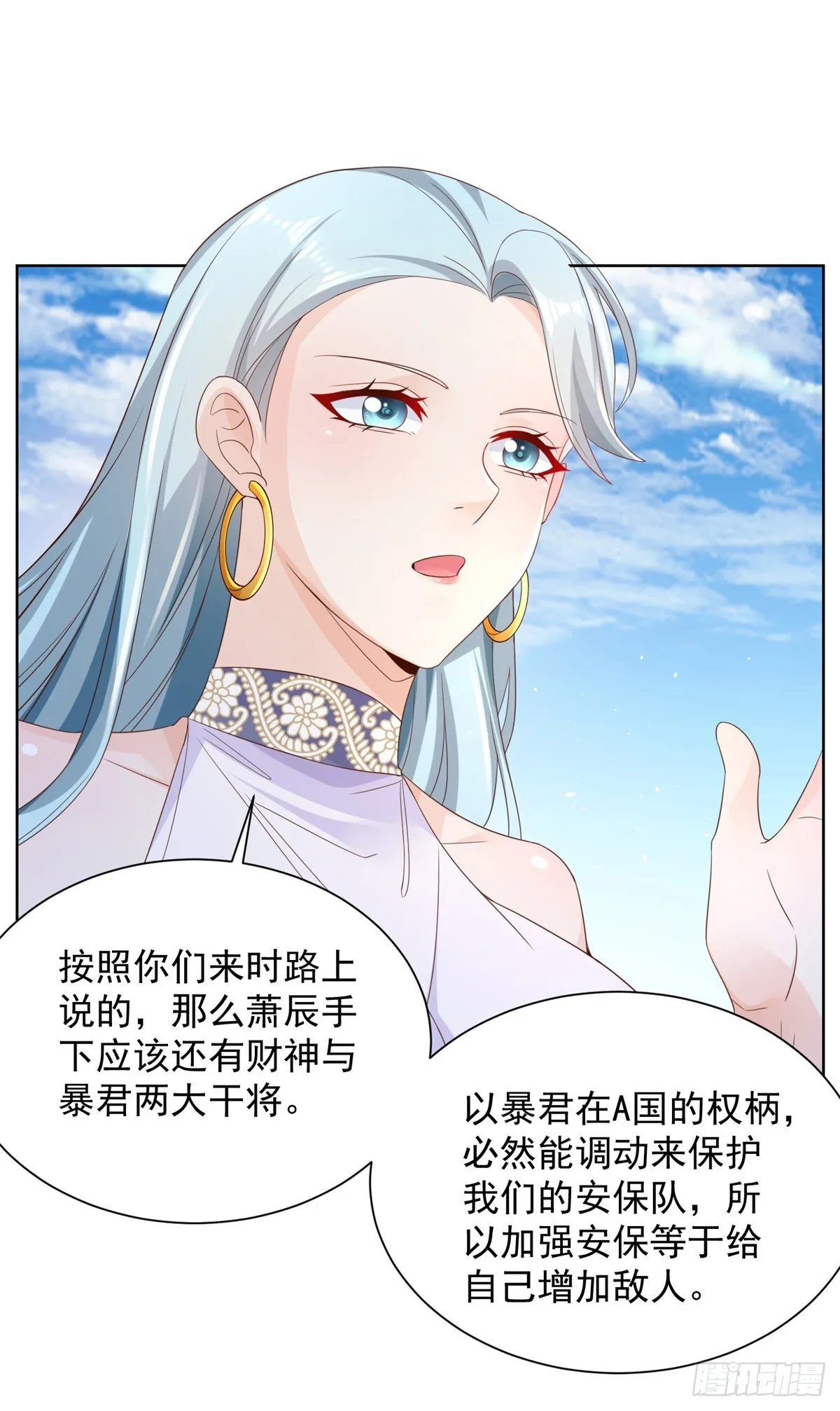 第54话 自投罗网 第19页