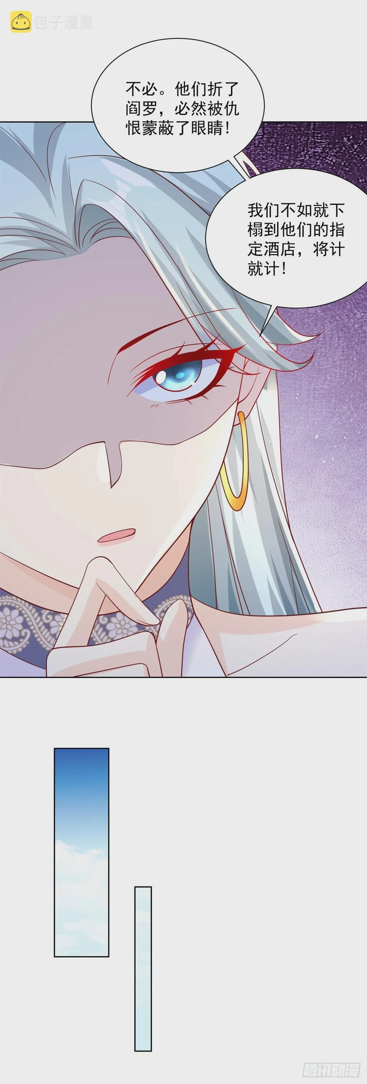 第54话 自投罗网 第21页