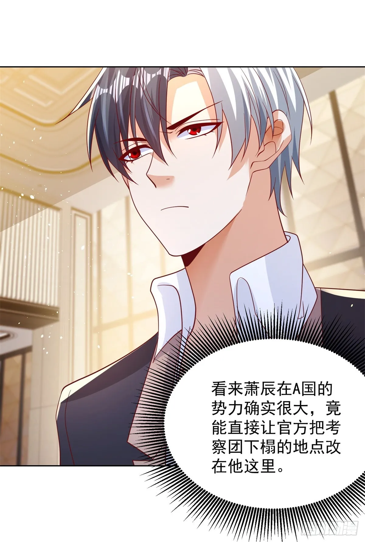 第54话 自投罗网 第24页