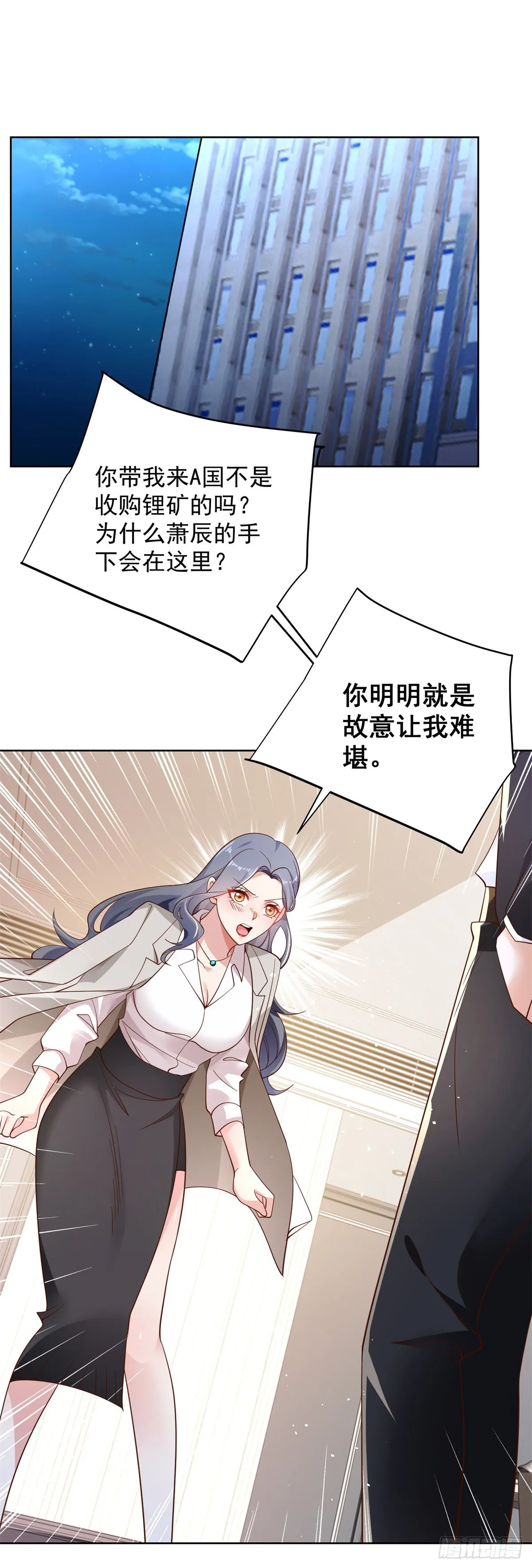 第54话 自投罗网 第26页