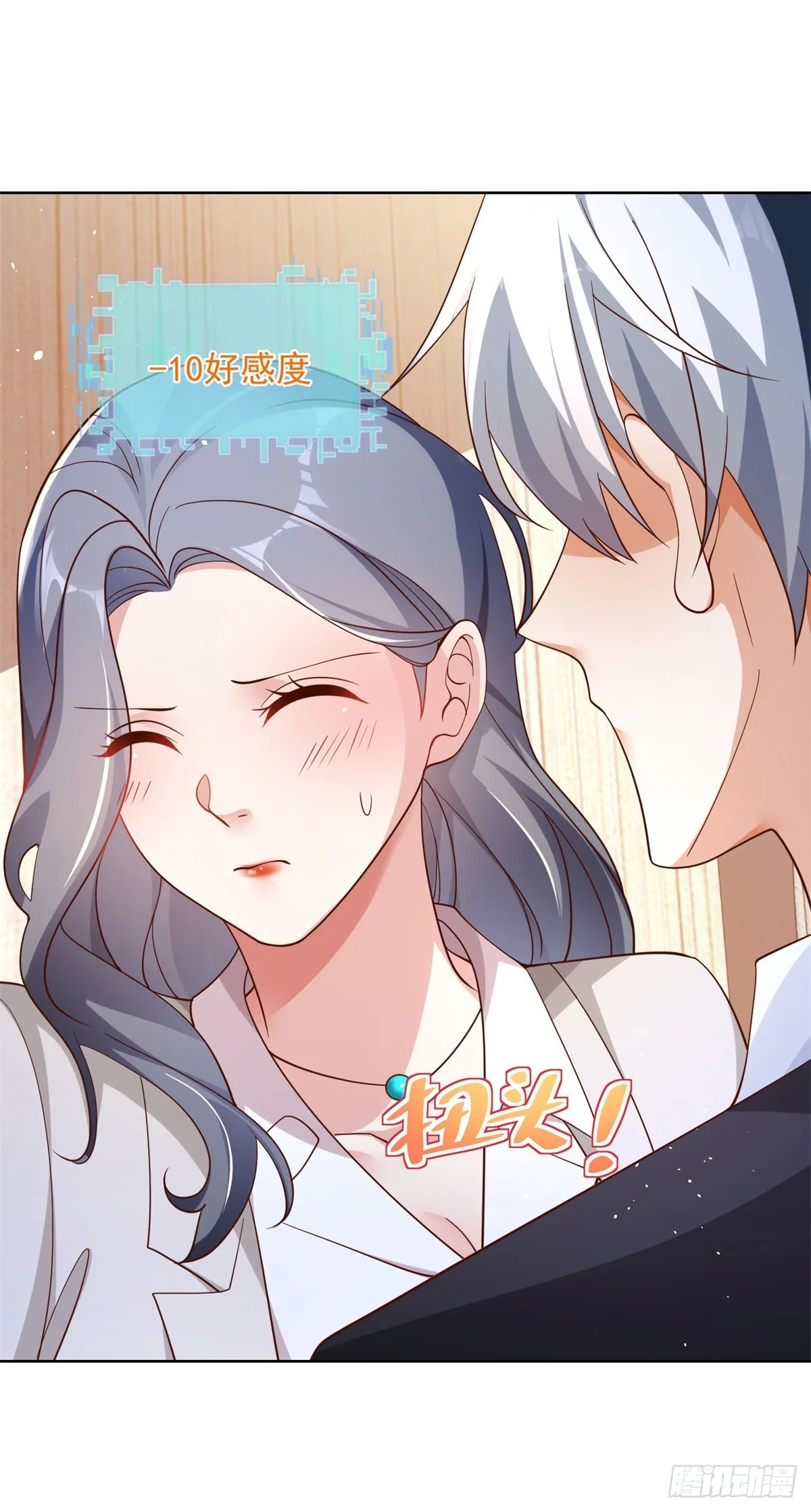 第54话 自投罗网 第30页