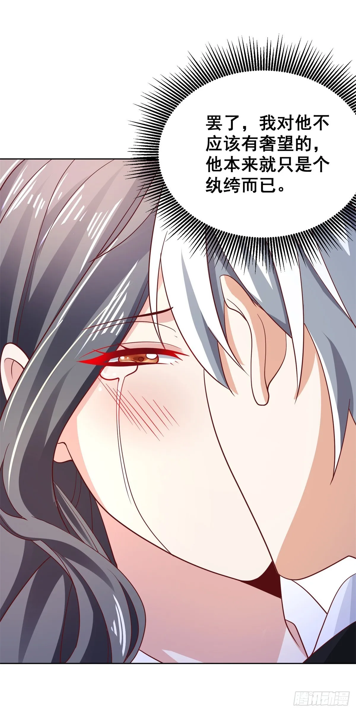 第54话 自投罗网 第33页