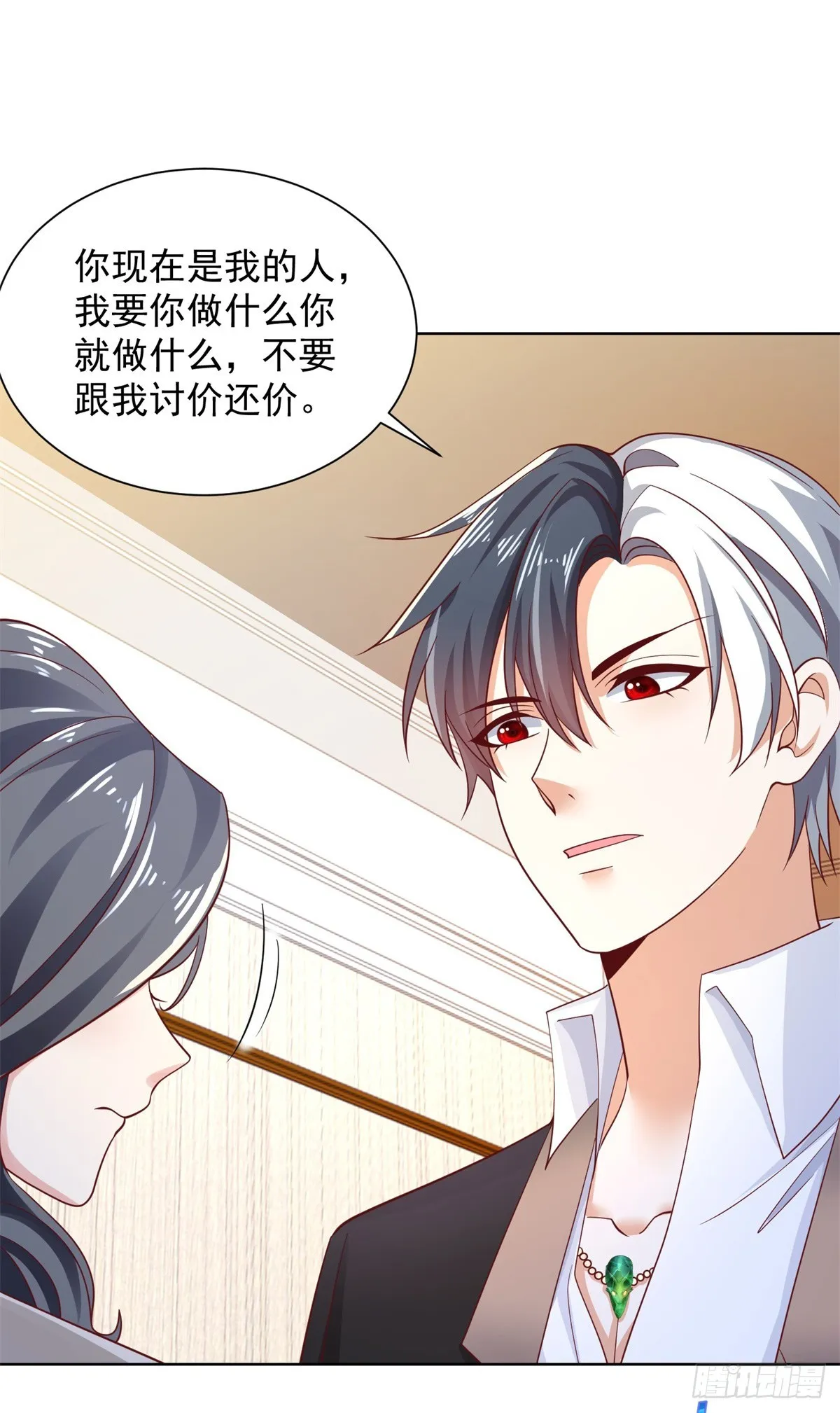 第54话 自投罗网 第34页