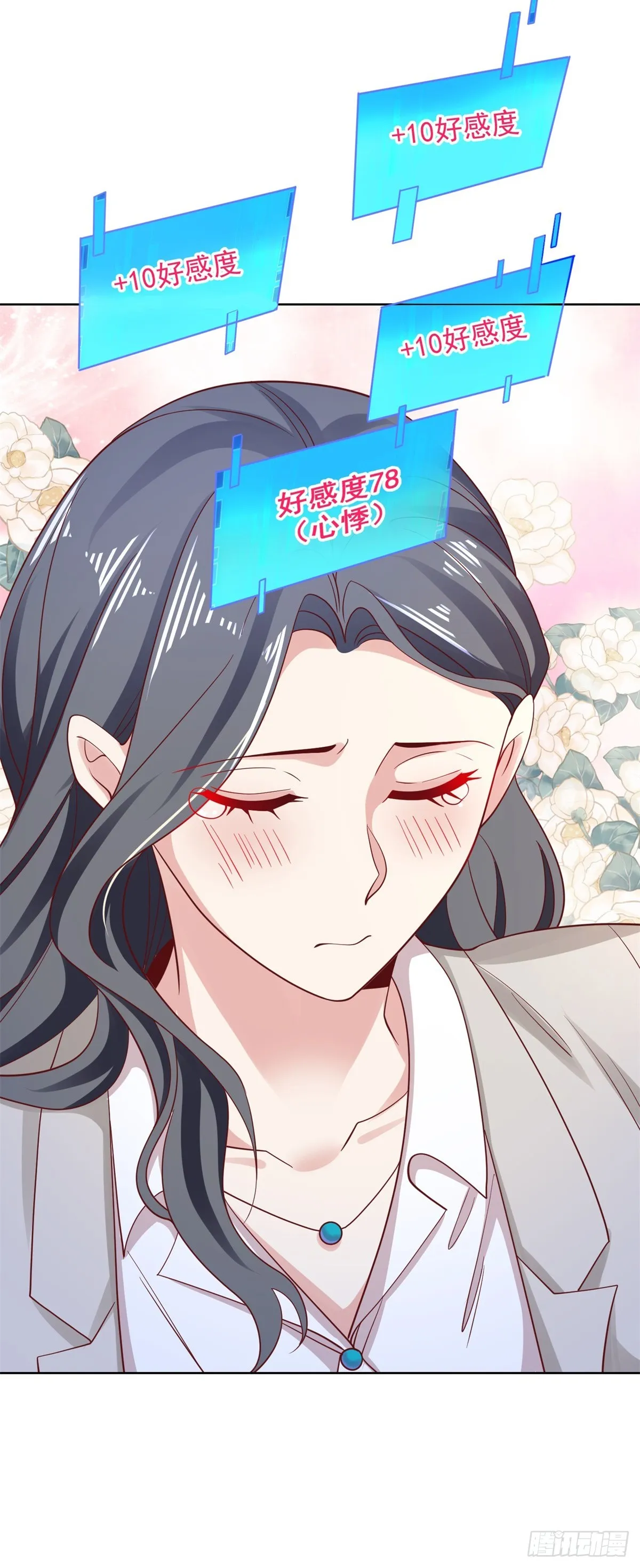 第54话 自投罗网 第35页