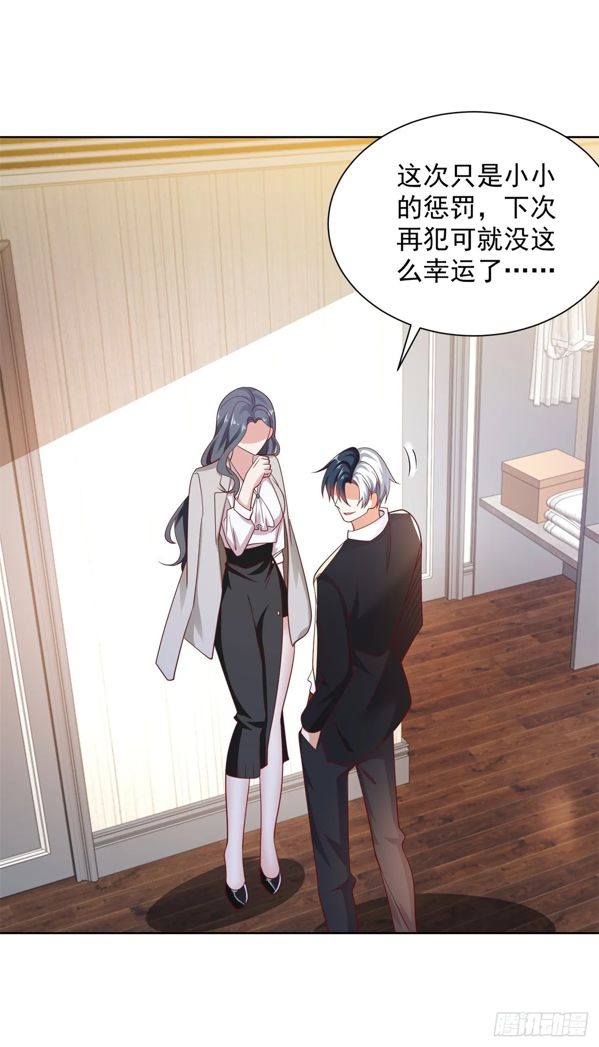 第54话 自投罗网 第36页