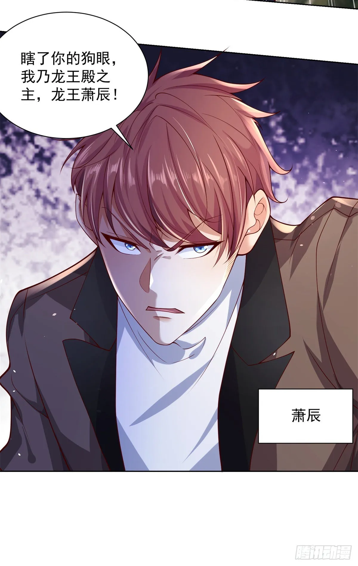第1话 大反派系统 第4页
