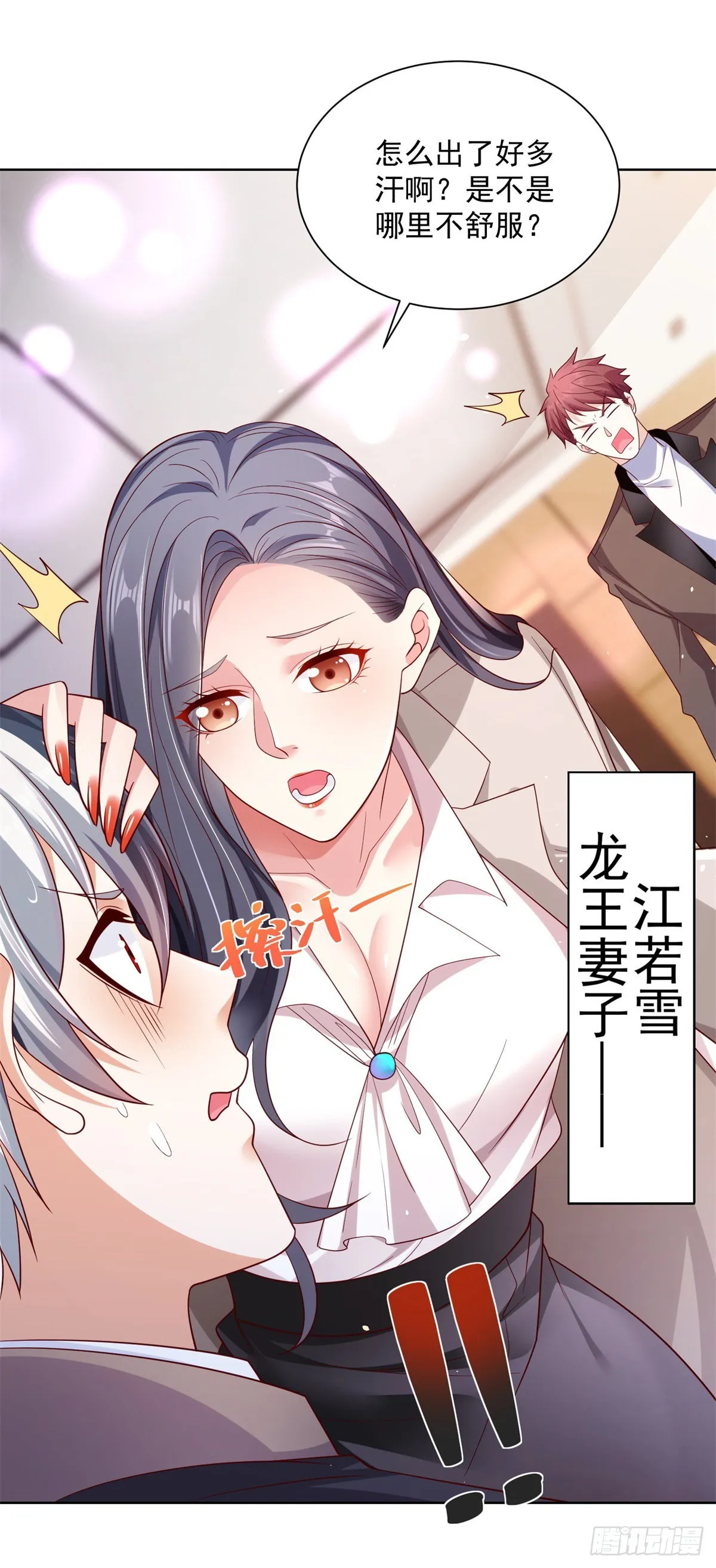 第1话 大反派系统 第20页