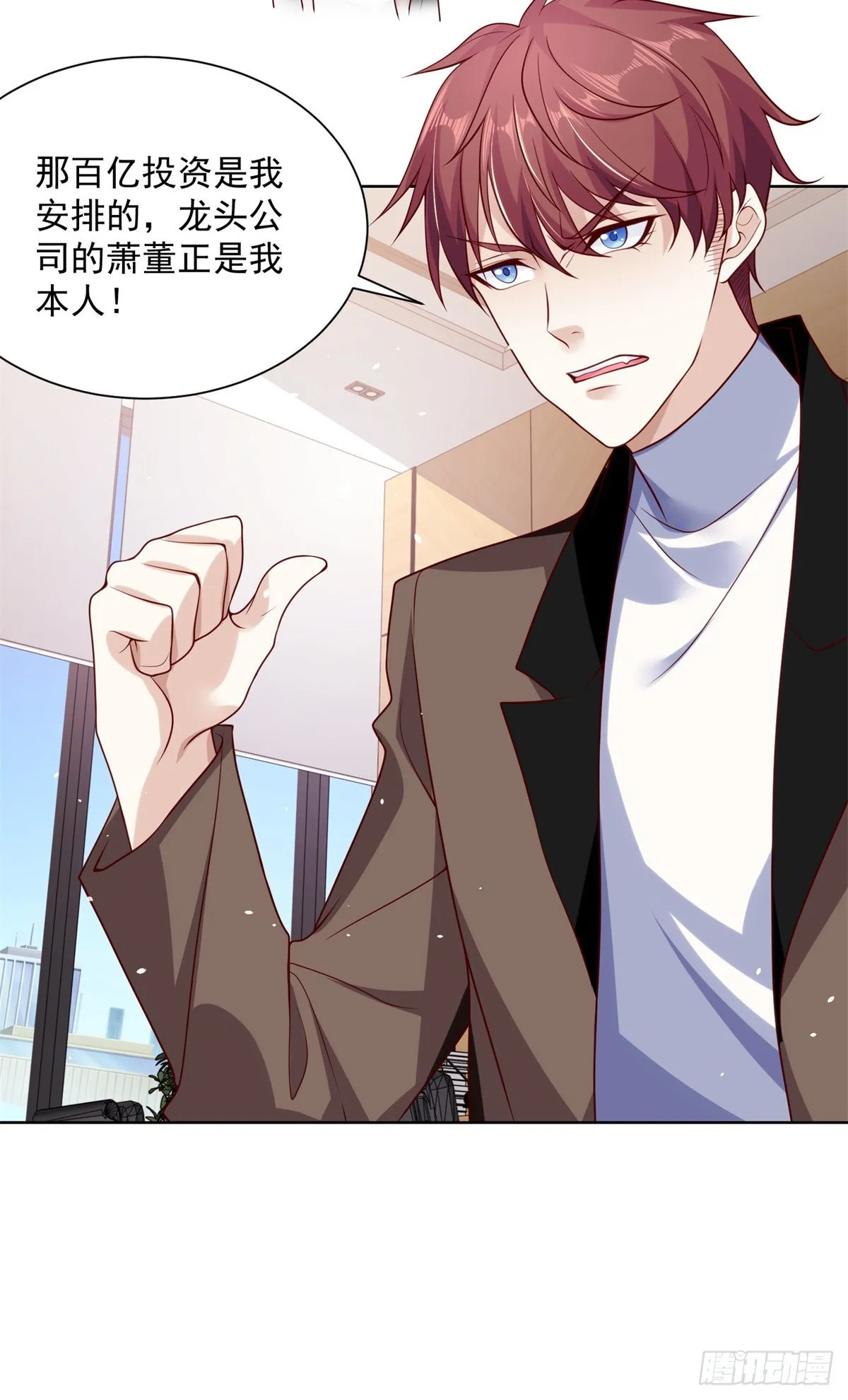 第1话 大反派系统 第24页