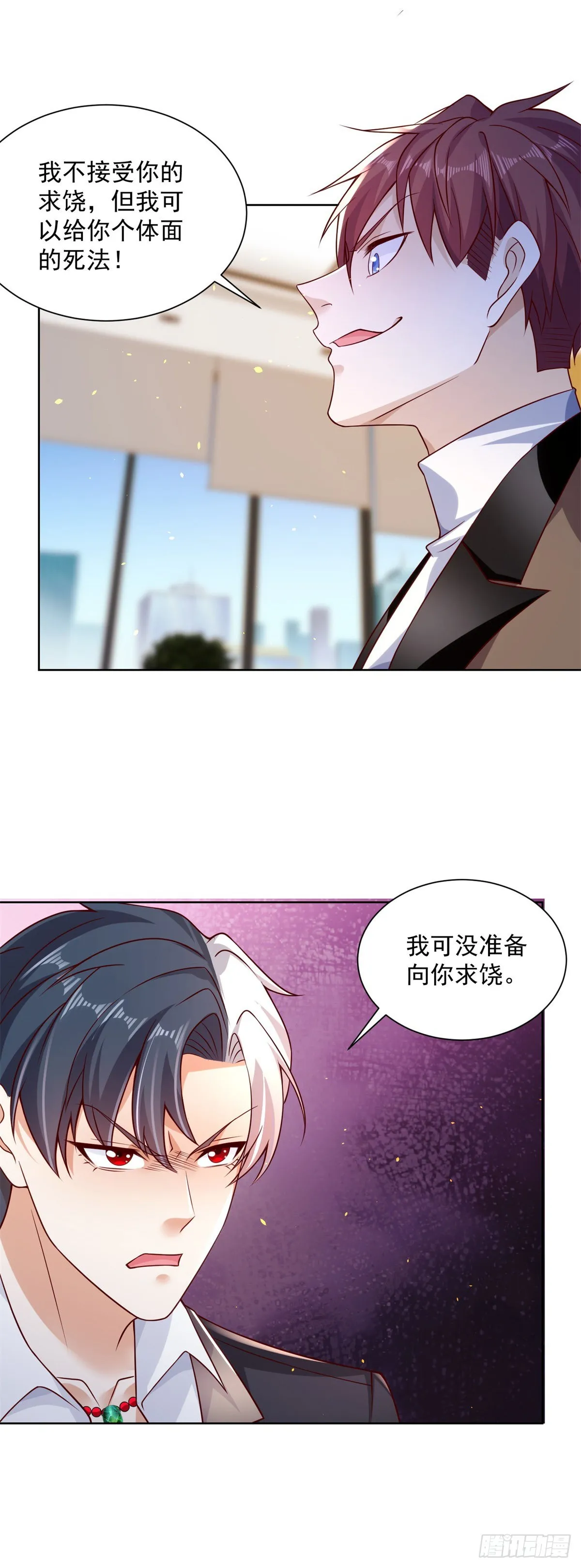 第1话 大反派系统 第34页