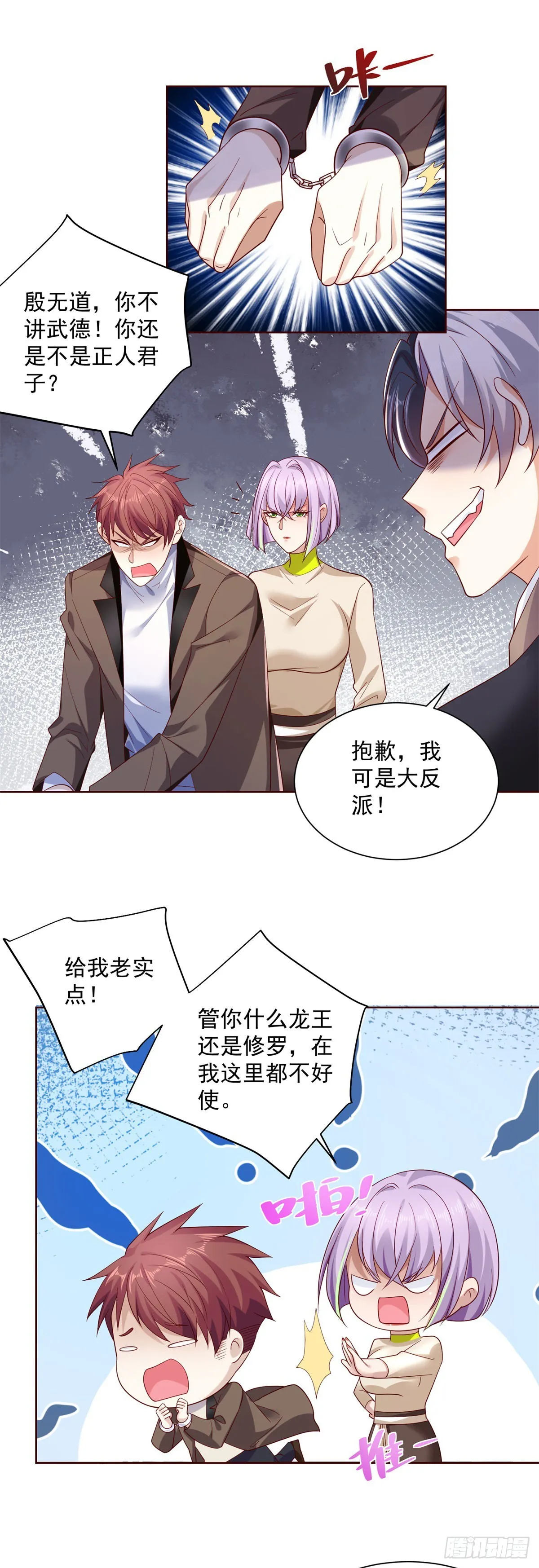 第2话 不讲武德 第6页