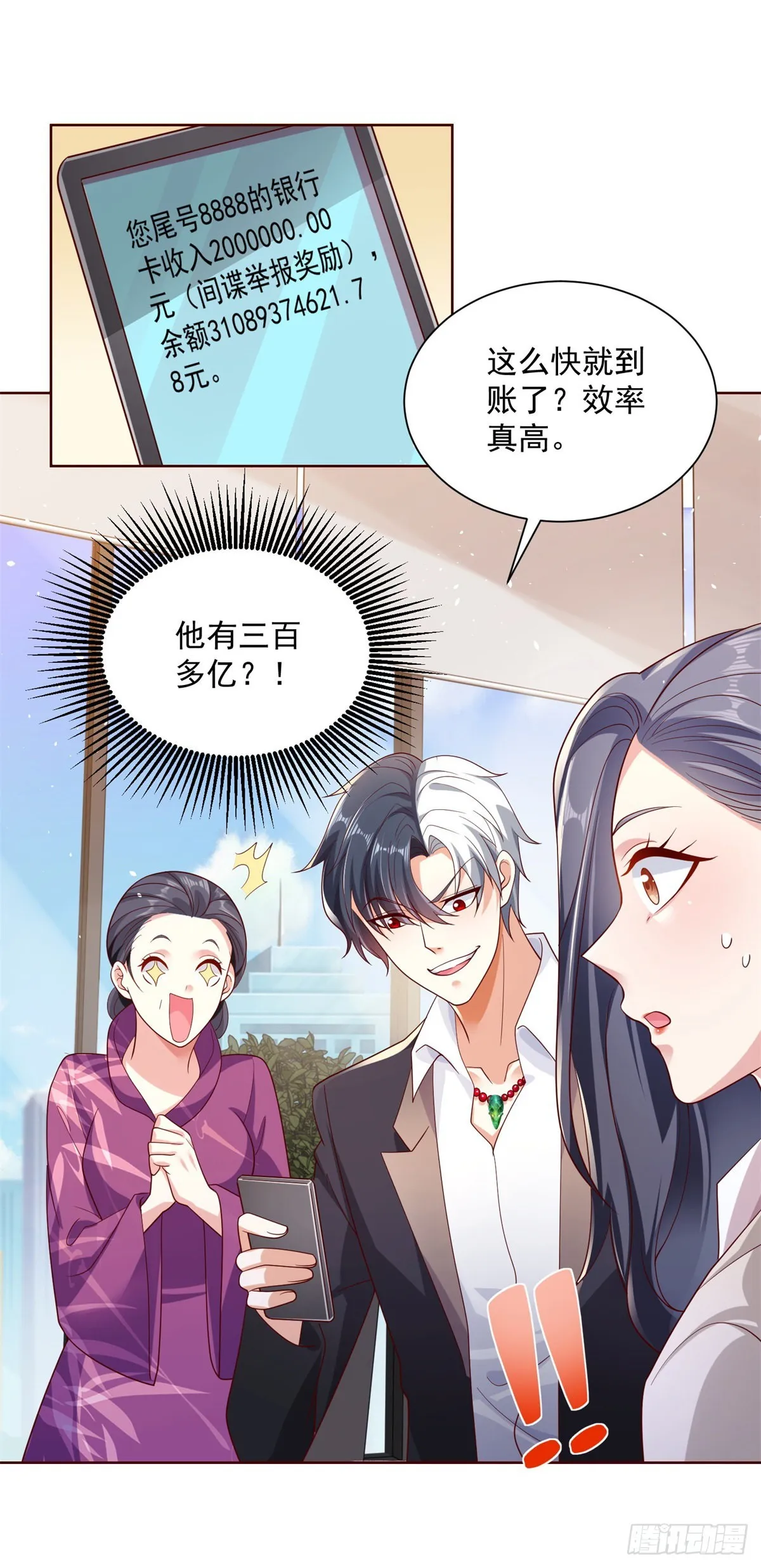 第2话 不讲武德 第12页