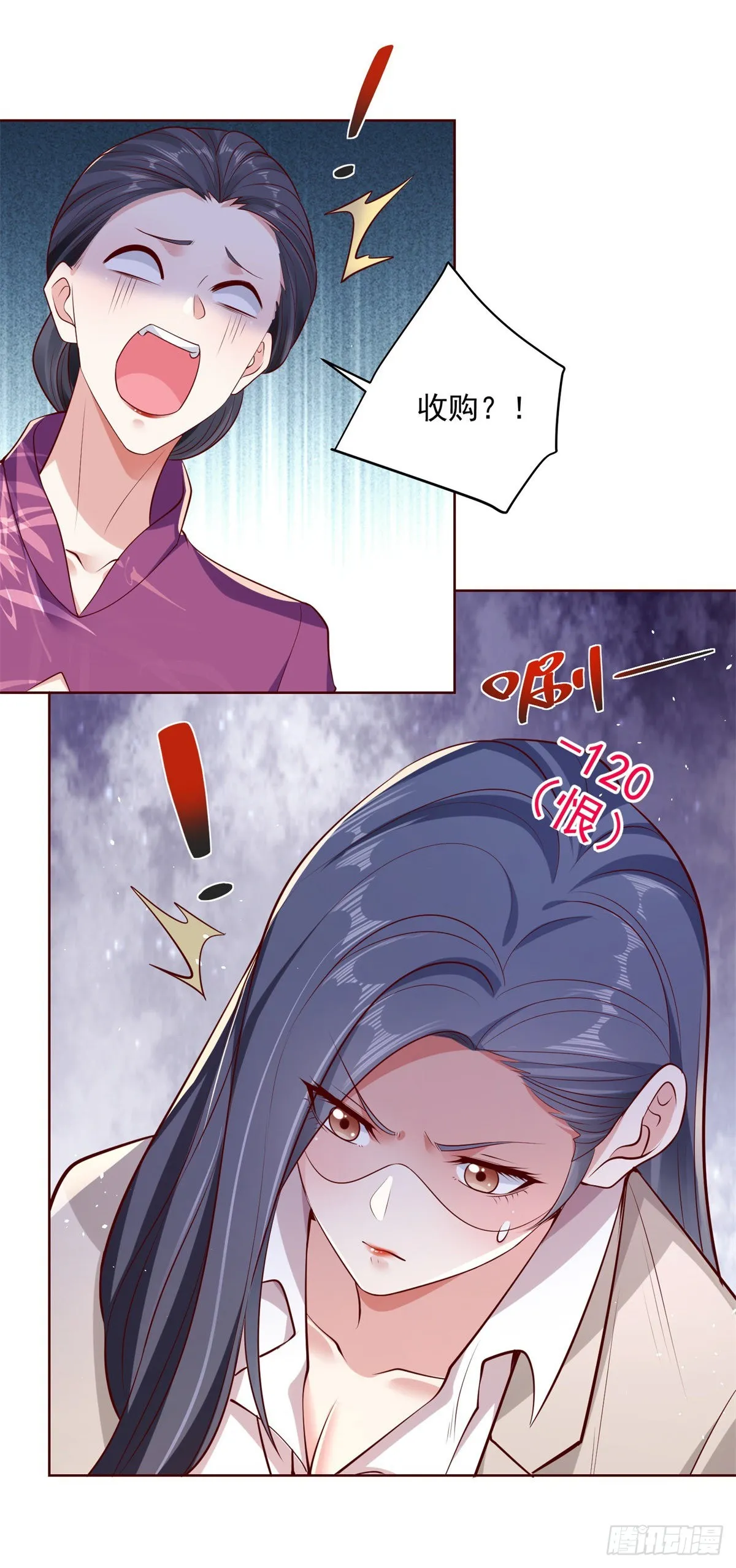 第2话 不讲武德 第21页