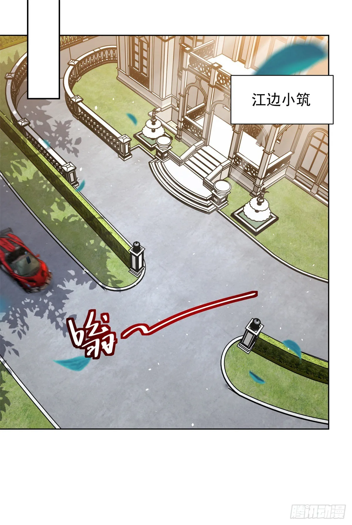 第3话 九龙真气 第2页