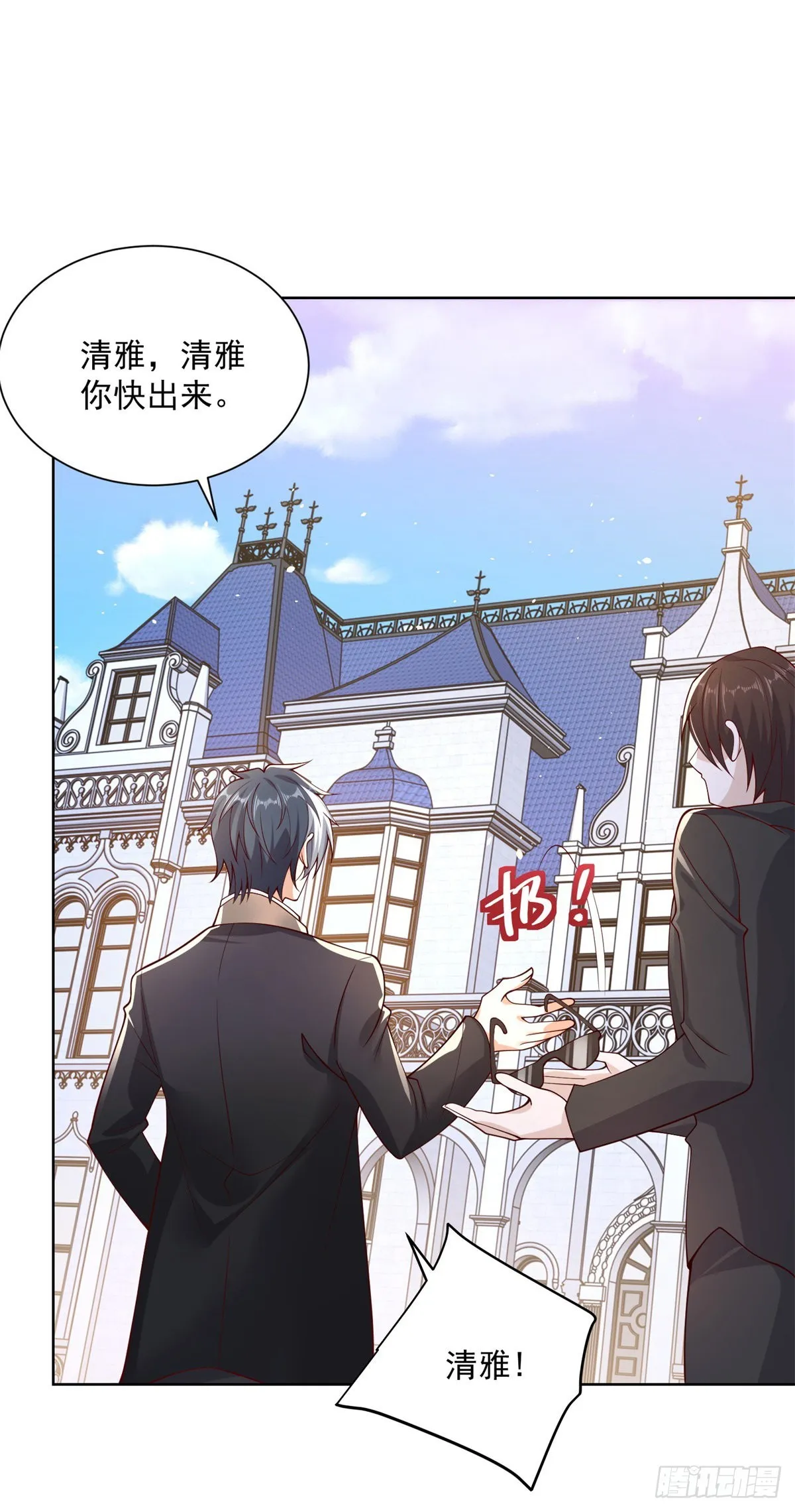 第3话 九龙真气 第5页