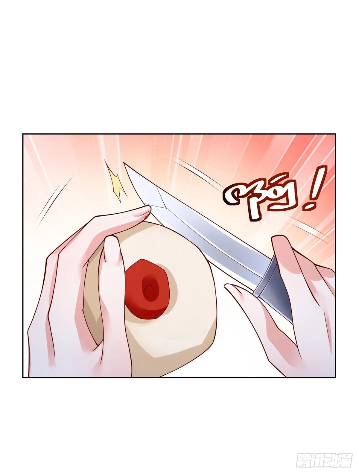 第3话 九龙真气 第6页
