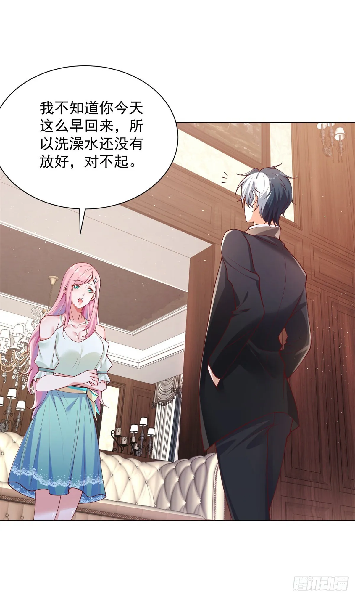 第3话 九龙真气 第8页