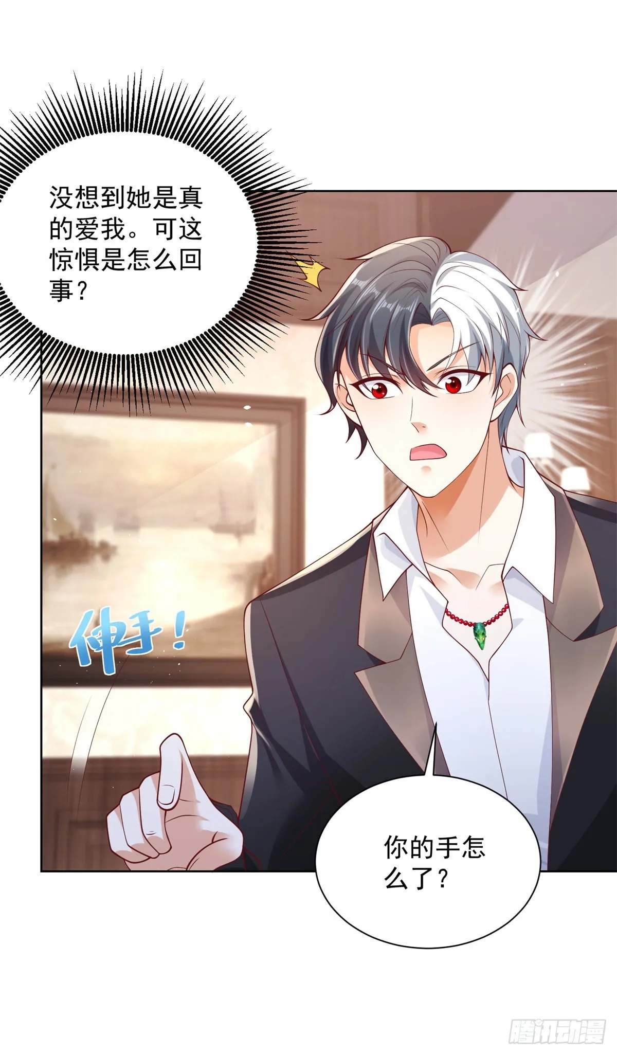 第3话 九龙真气 第10页