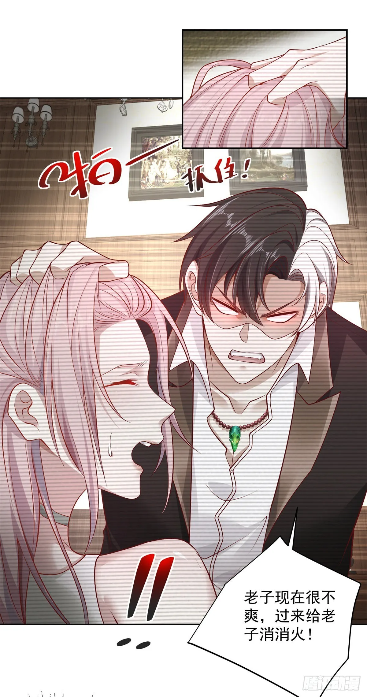 第3话 九龙真气 第12页