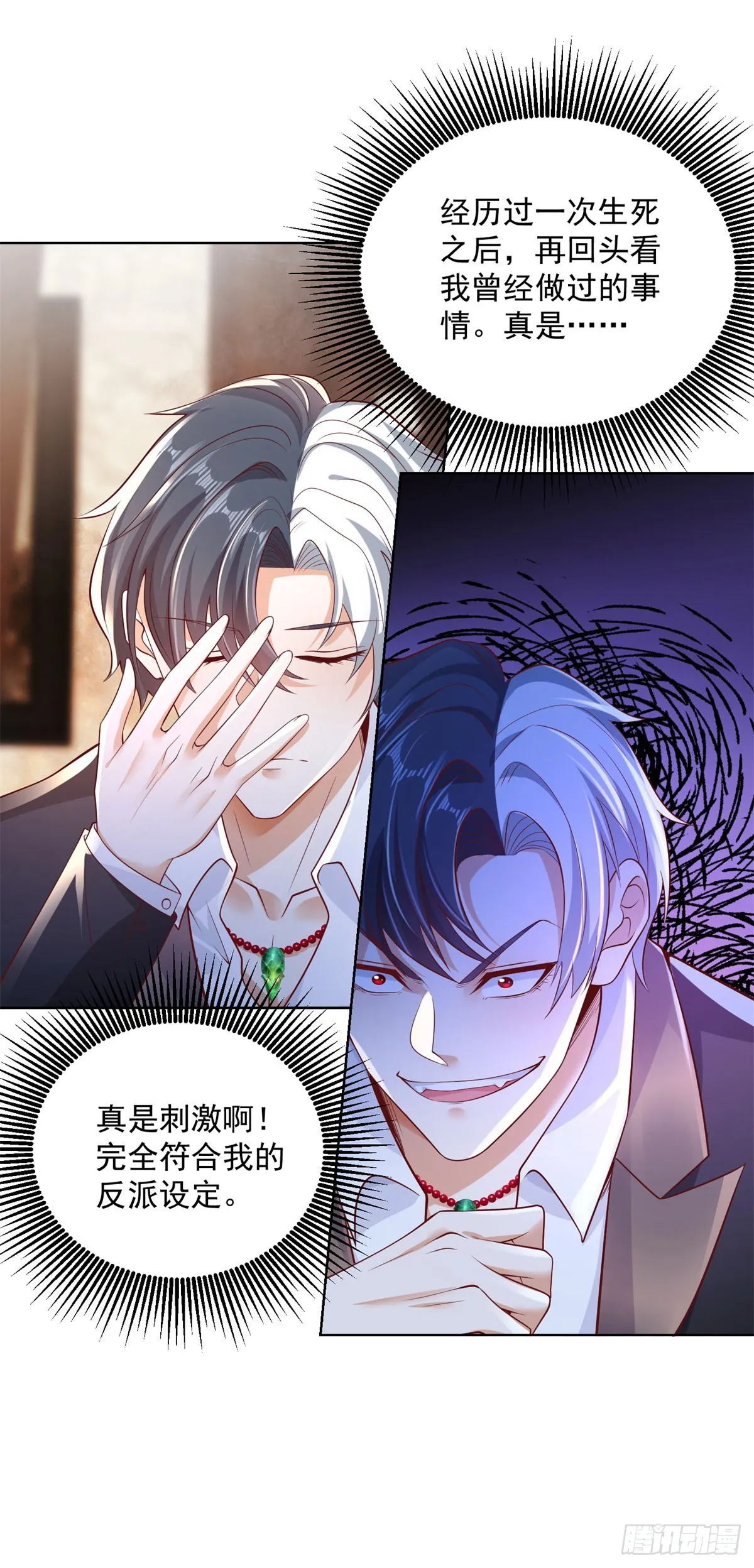 第3话 九龙真气 第14页