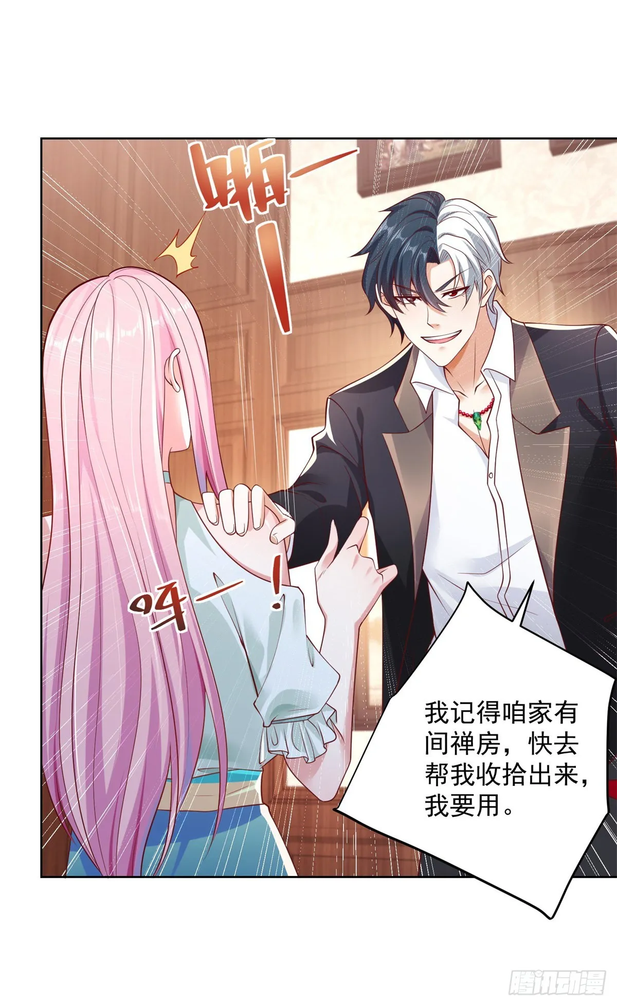 第3话 九龙真气 第15页