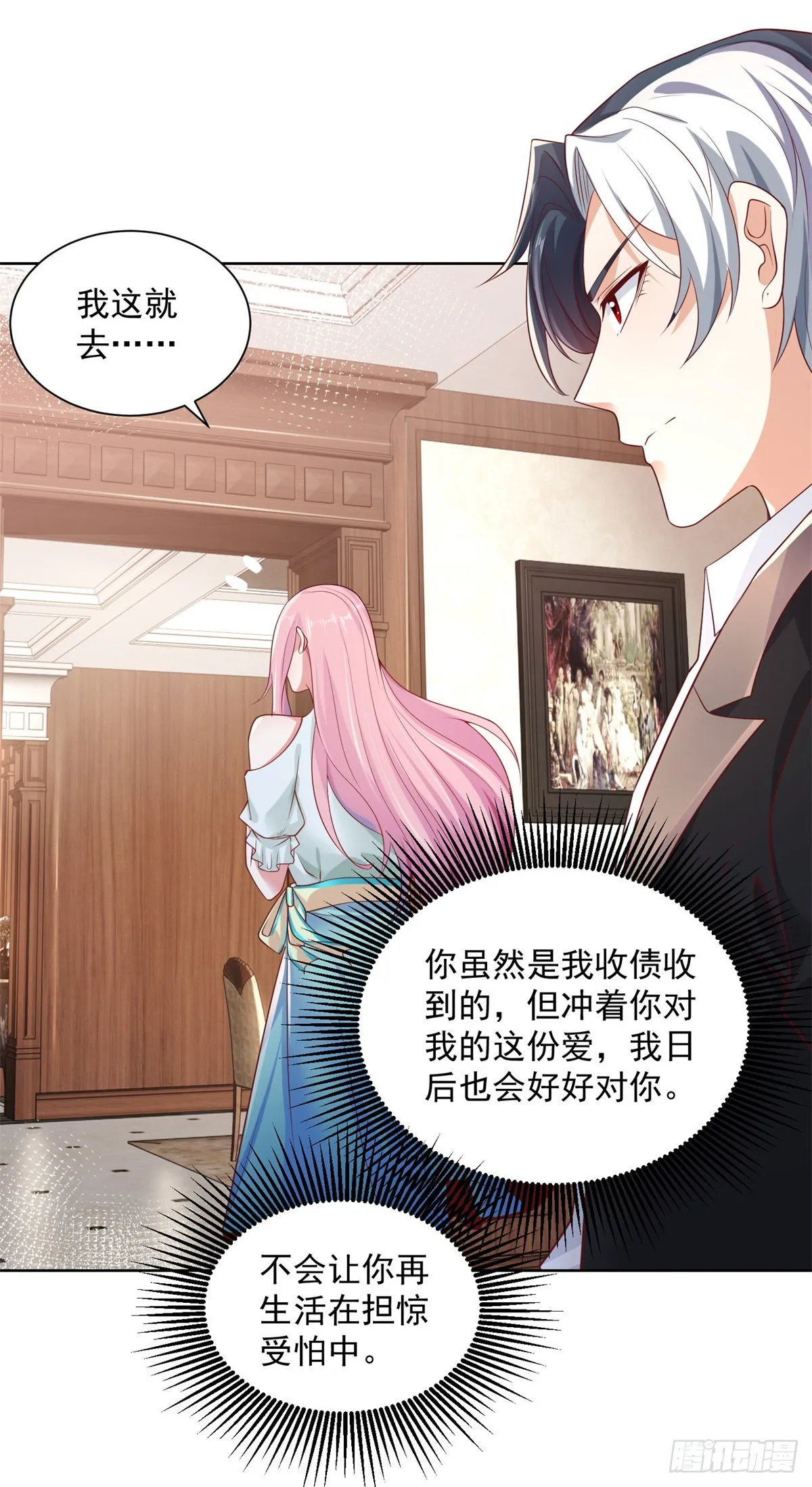 第3话 九龙真气 第16页