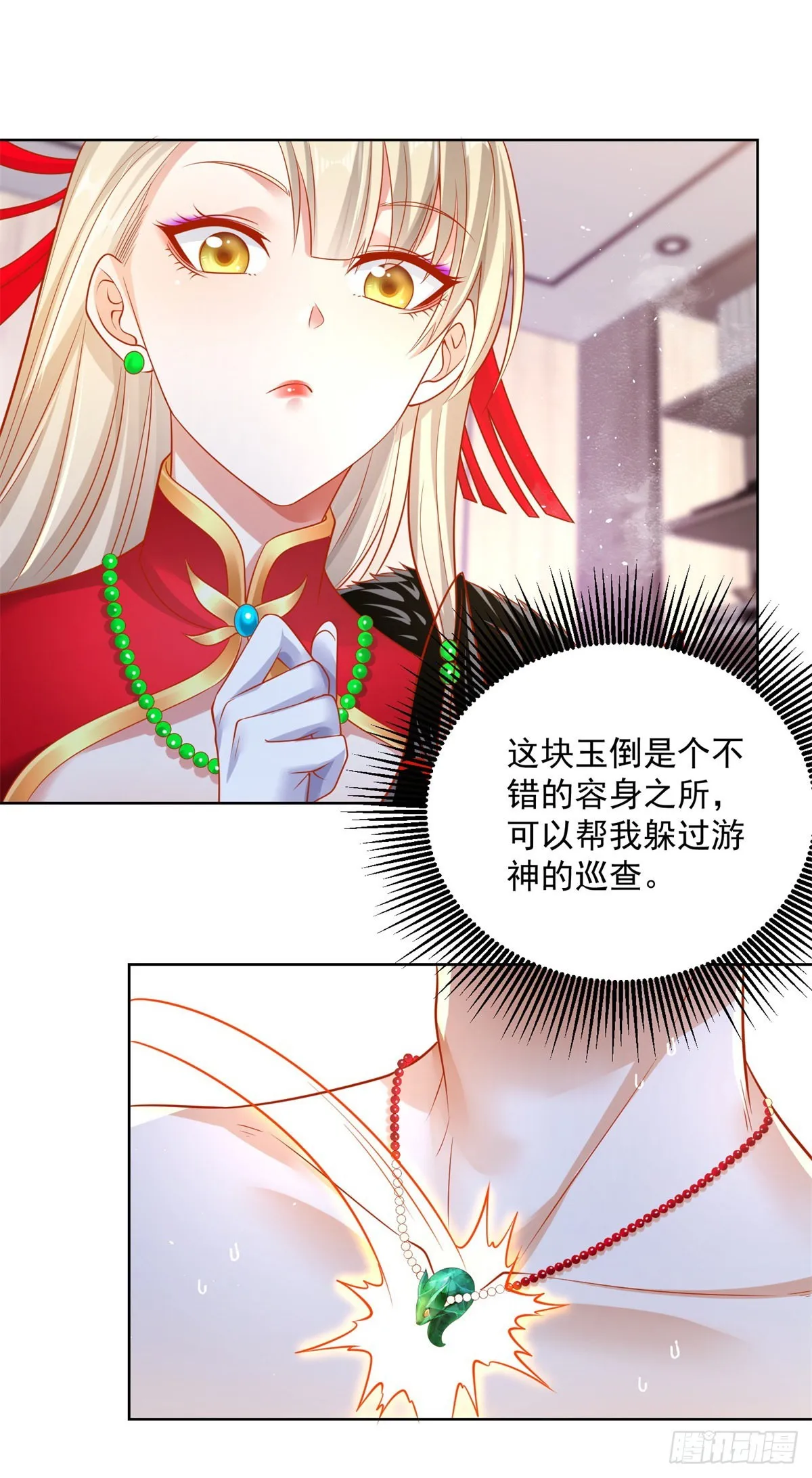 第3话 九龙真气 第20页