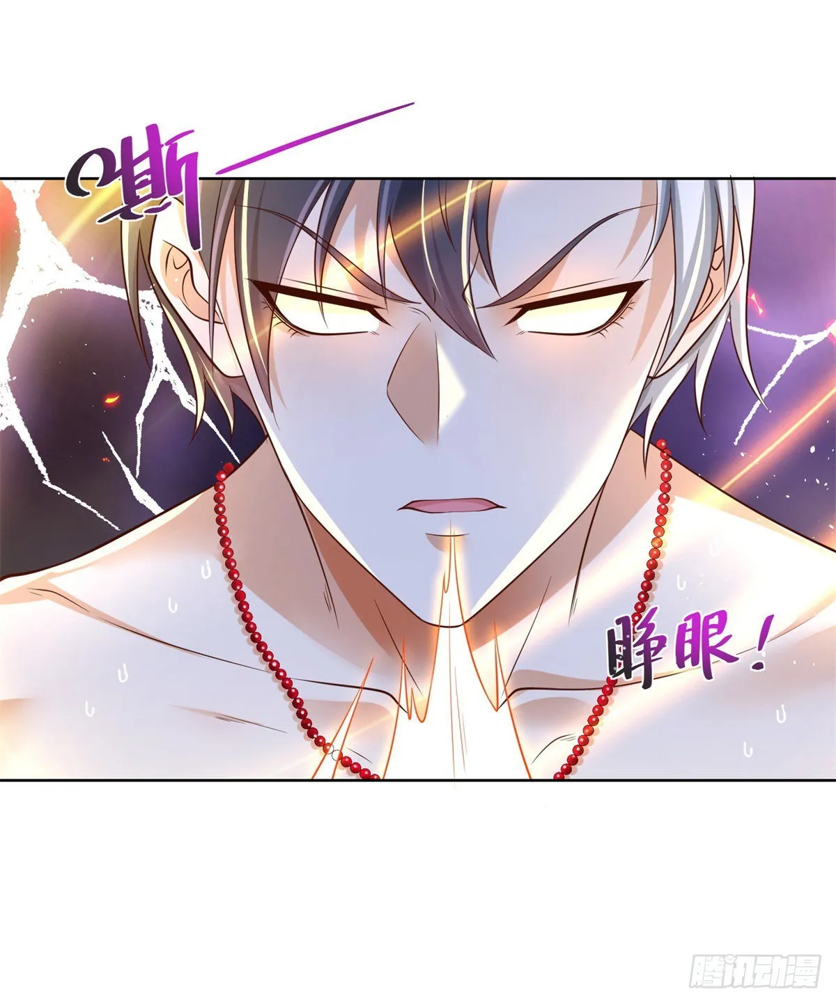 第3话 九龙真气 第21页