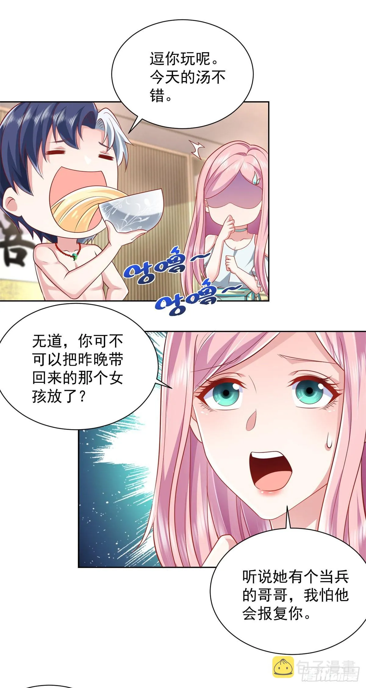 第3话 九龙真气 第24页
