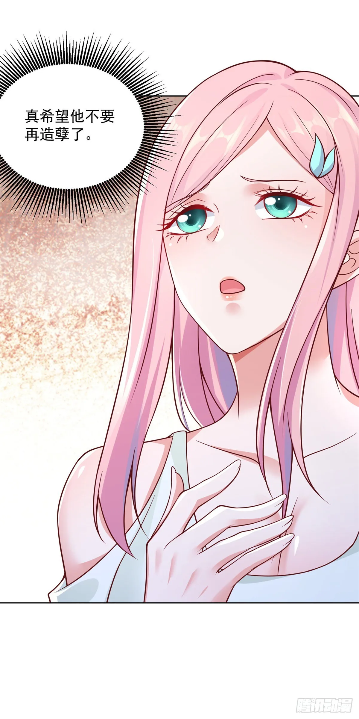 第3话 九龙真气 第26页
