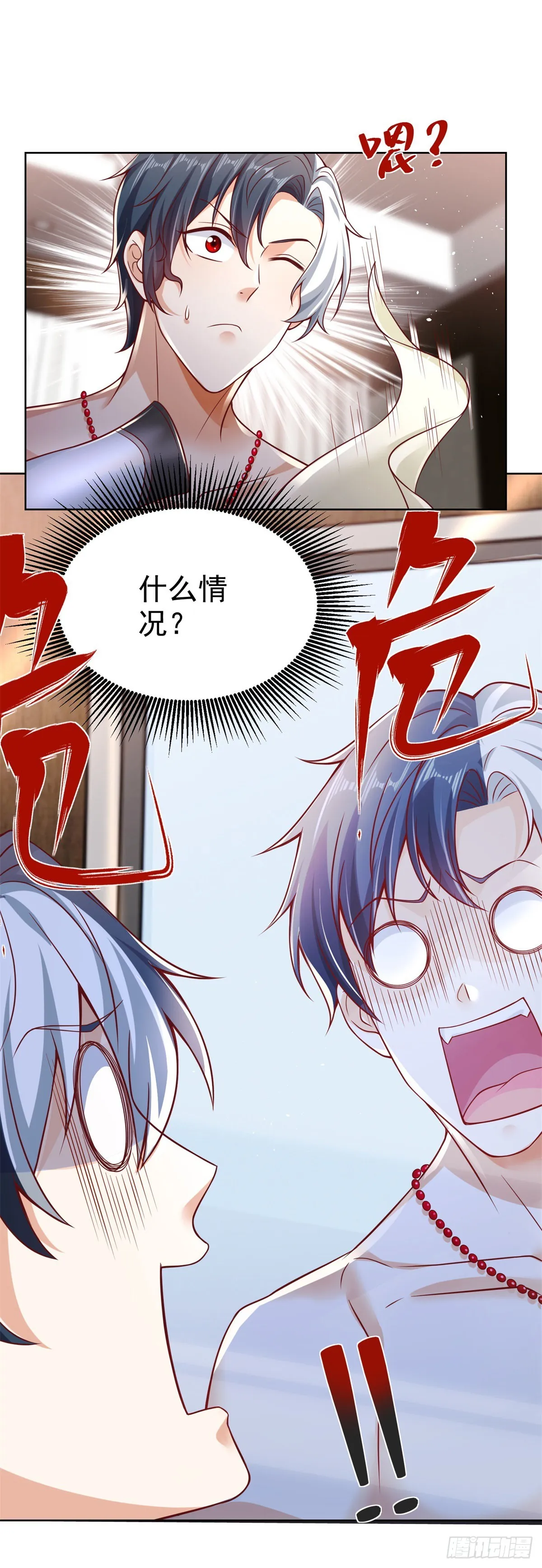 第3话 九龙真气 第28页