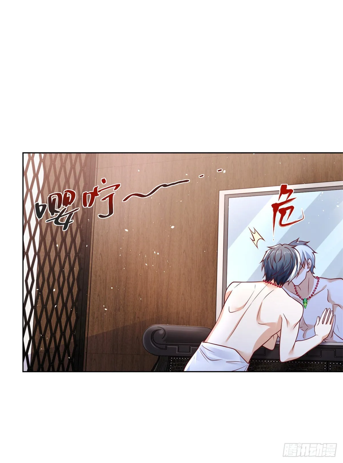 第3话 九龙真气 第29页
