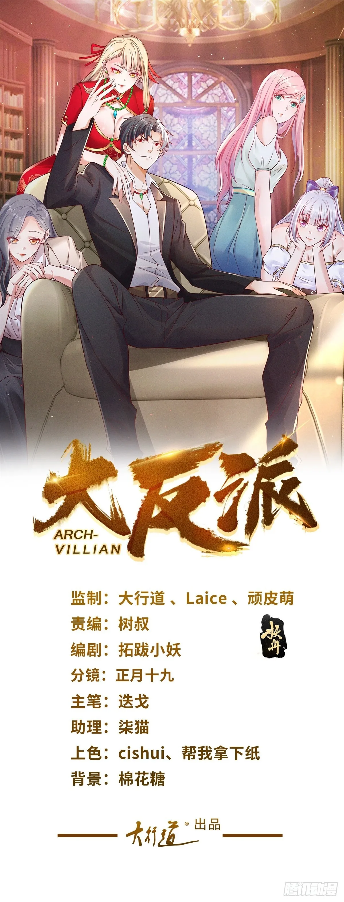 第4话 恐怖背景 第1页