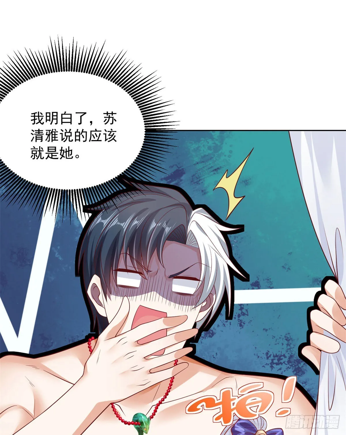 第4话 恐怖背景 第2页